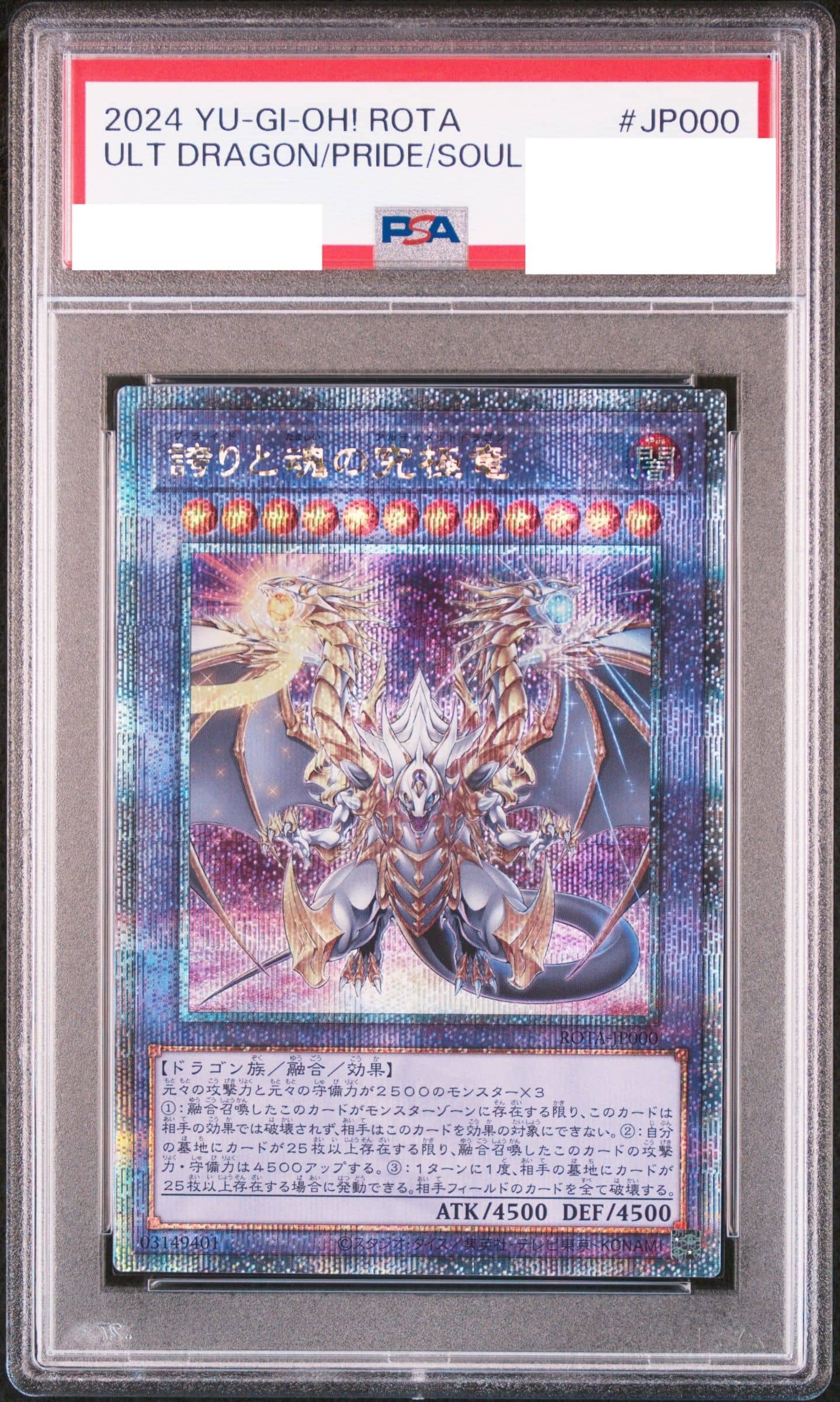 Prize image: (PSA)誇りと魂の究極竜 - QCSE (ROTA-JP000)