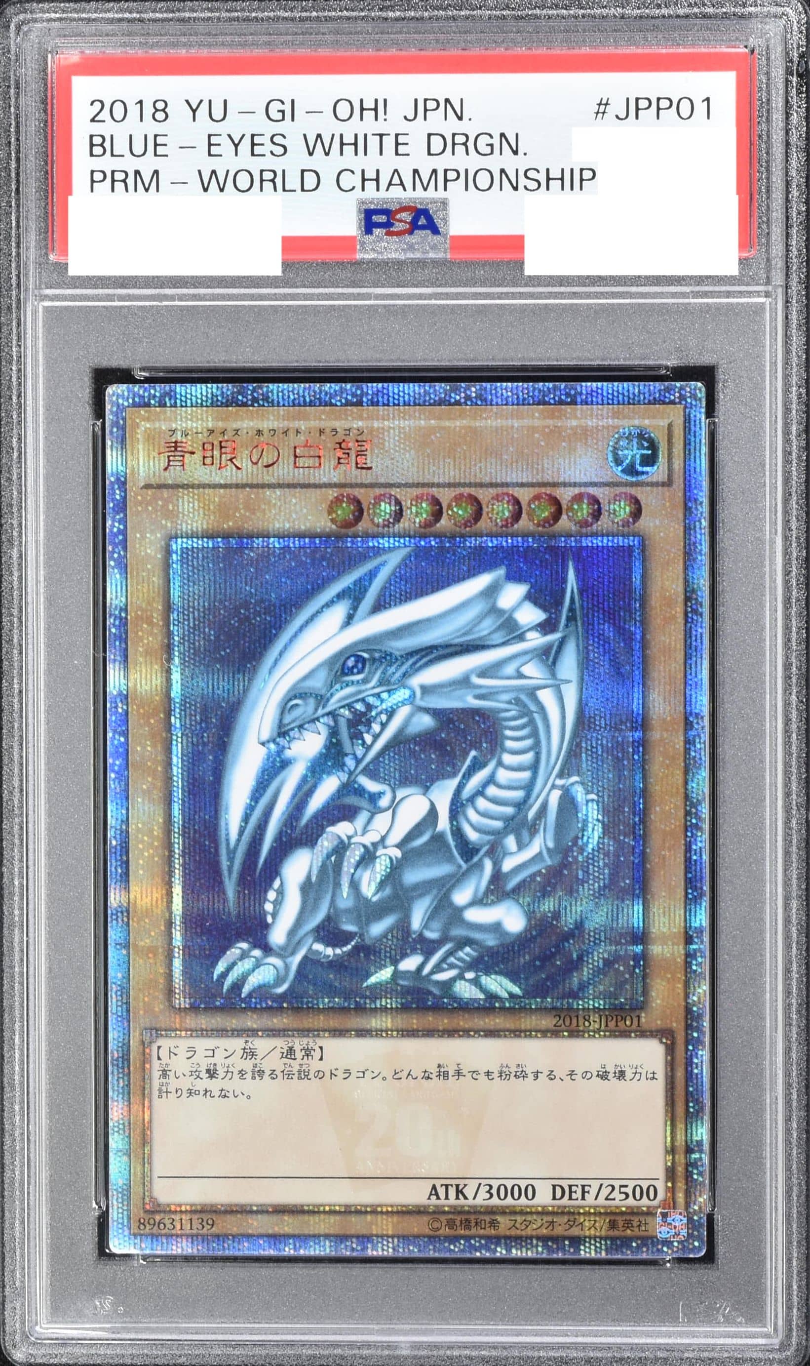 Prize image: (PSA)青眼の白龍 - 20thSE (2018-JPP01)