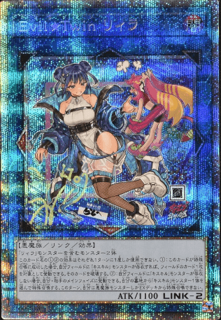 Prize image: Evil★Twin Lil-la ALT.ART (JP) - PSE (SLF1-JP080)