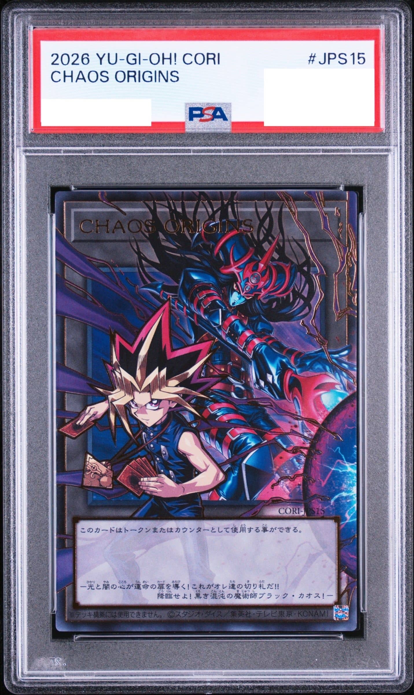 Prize image: PSA10 CHAOS ORIGINS オーバーフレーム (JP) - UR (CORI-JPS15)