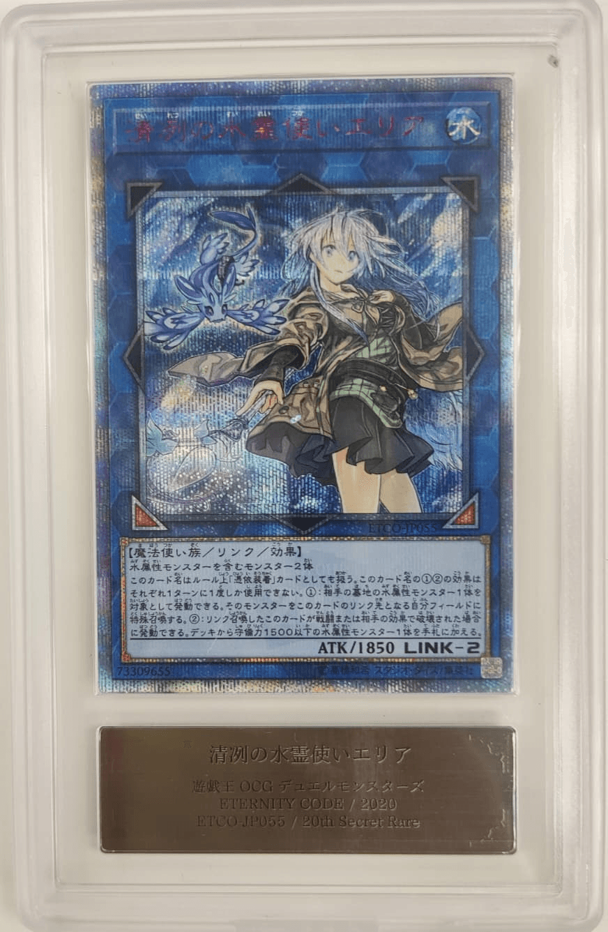 第六感 ウルトラレア ars10 世界で1枚 Mystery Pack 6/16販売分 遊戯王【ARS10+!!激レア鑑定品をゲットせよ