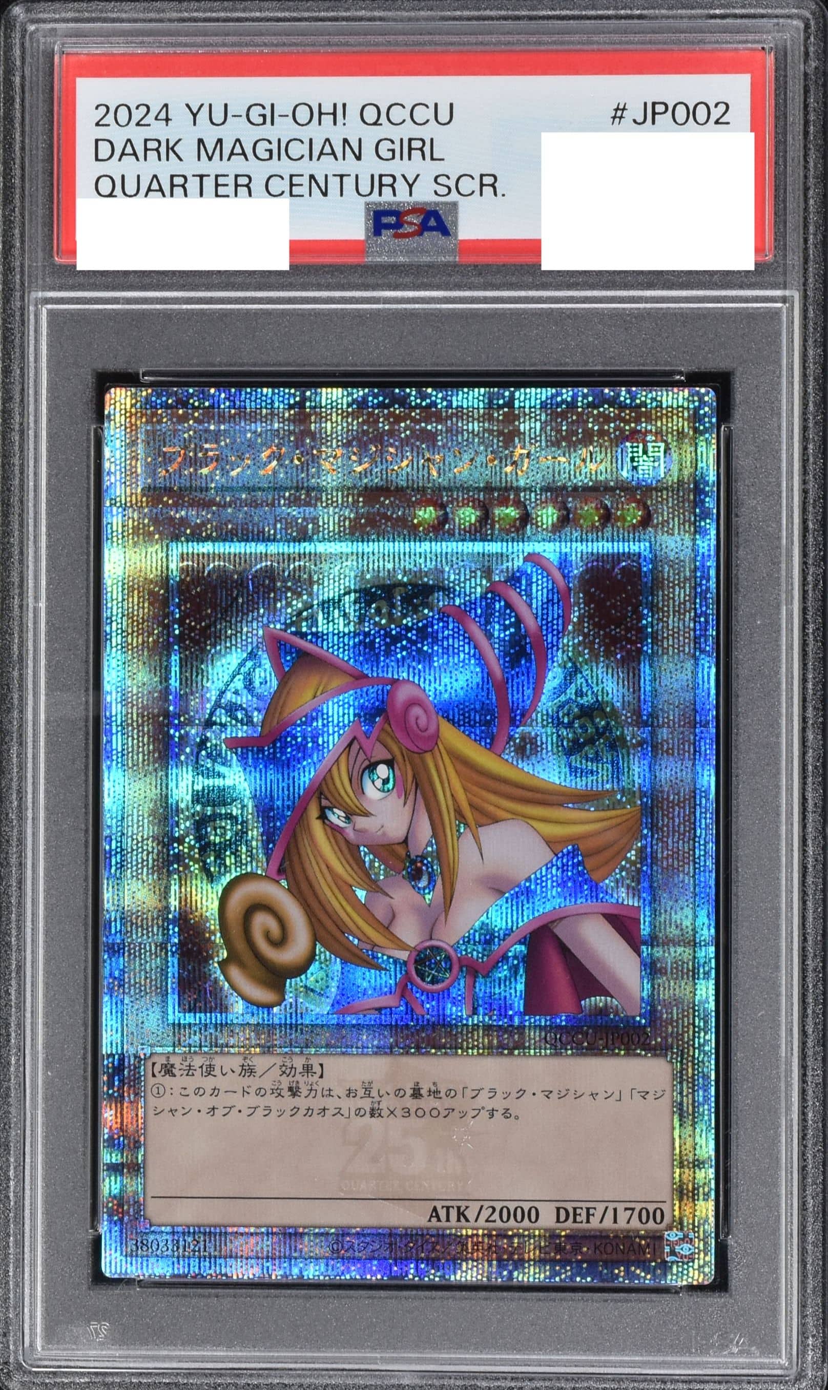 Prize image: (PSA)ブラック・マジシャン・ガール - QCSE (QCCU-JP002)