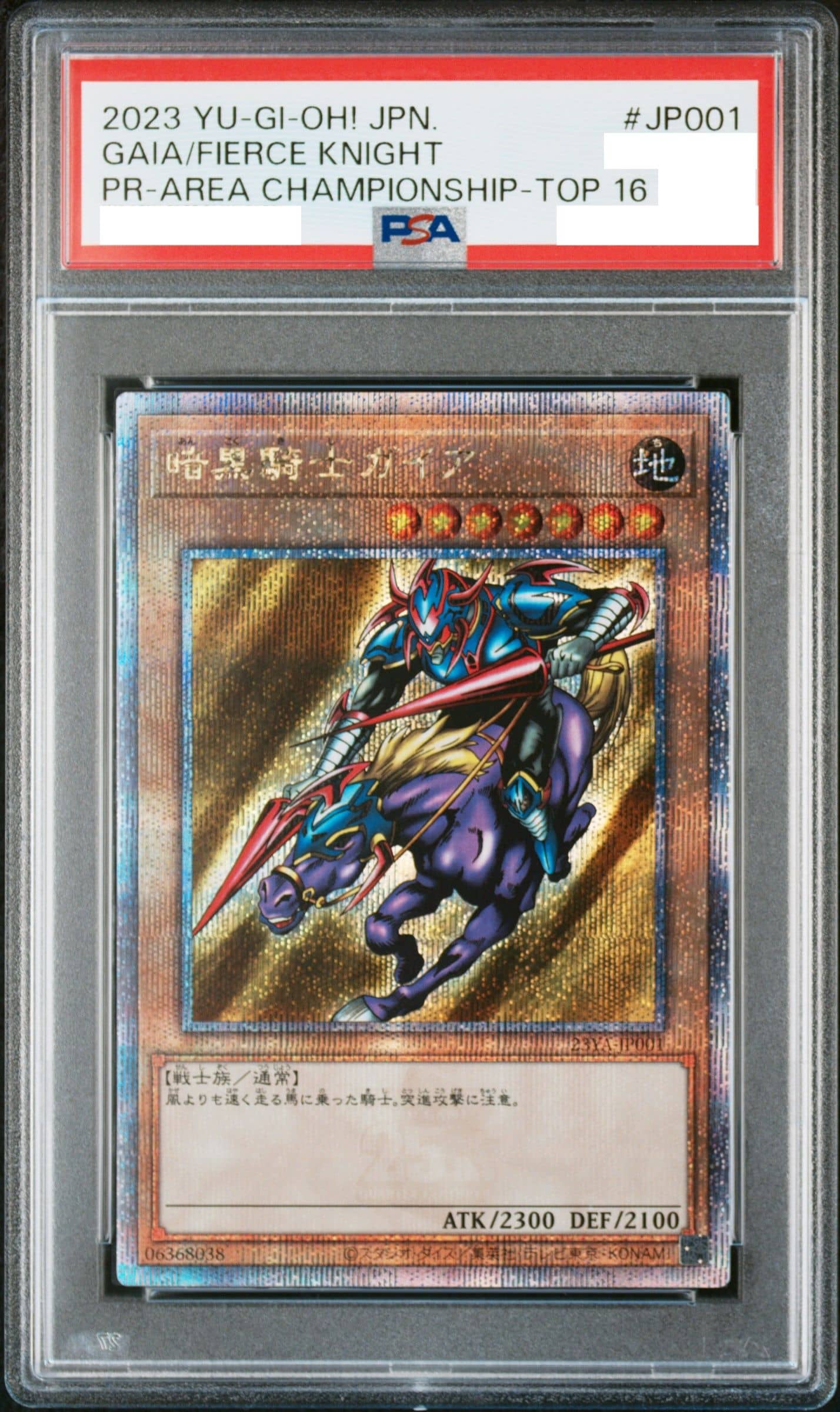 Prize image: PSA10 Gaia The Fierce Knight (JP) - QCSE (23YA-JP001)