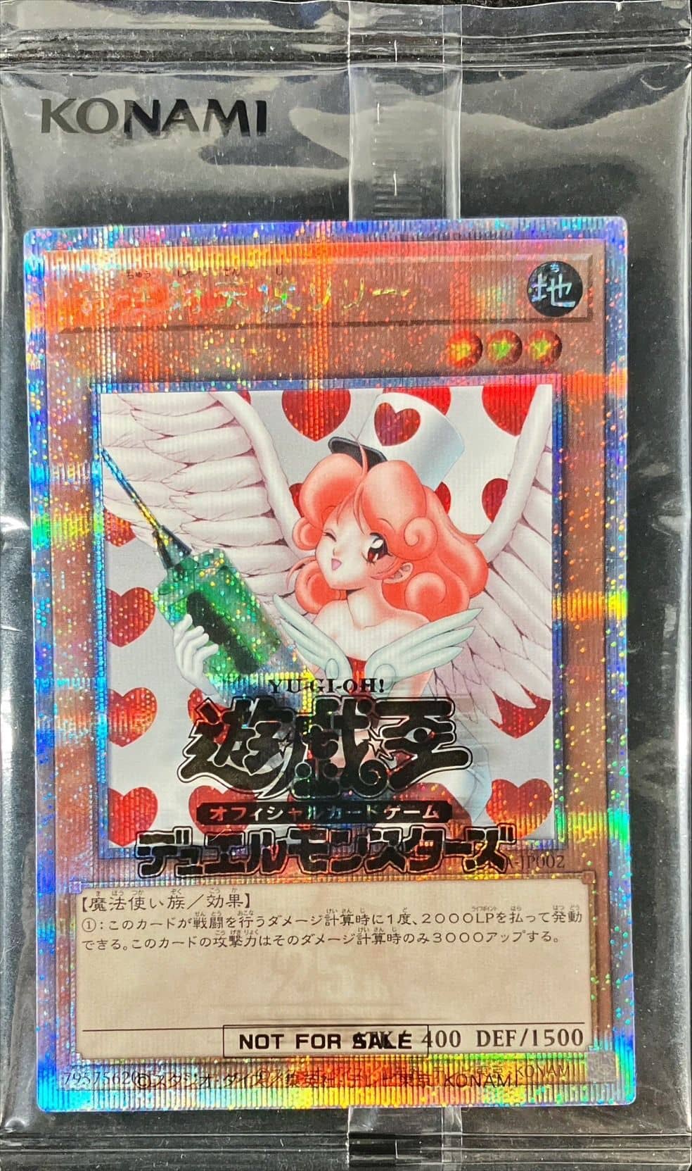 Prize image: Injection Fairy Lily (JP) - QCSE (24YA-JP002)