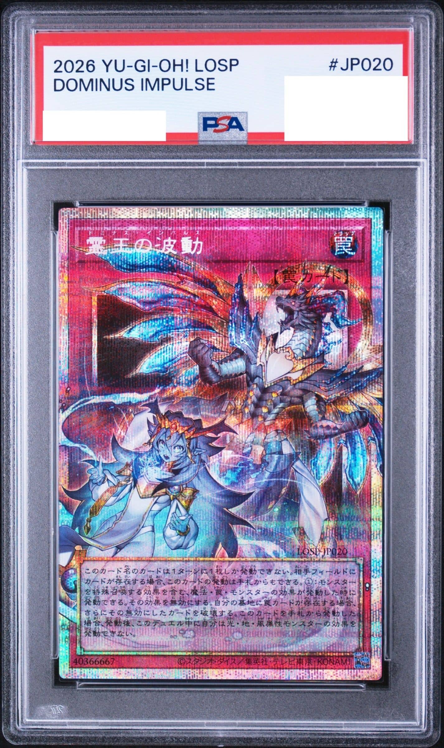 Prize image: PSA10 Dominus Impulse オーバーフレーム (JP) - PSE (LOSP-JP020)