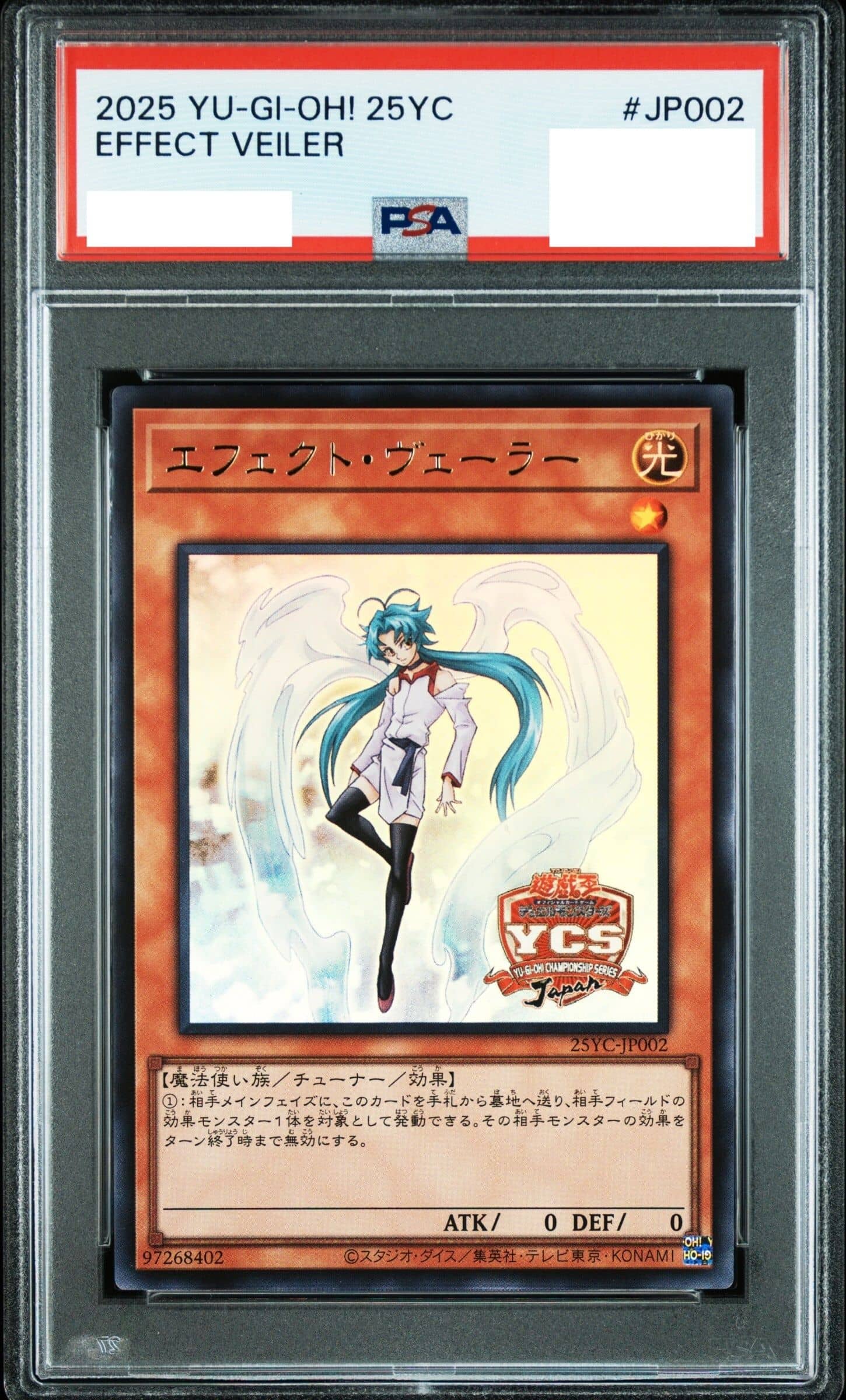 オリパ 【遊戯王PSA10】 | クローブオリパ