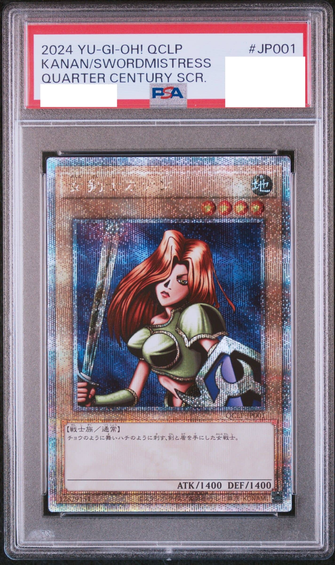 Prize image: PSA10 Kanan the Swordmistress (JP) - QCSE (QCLP-JP001)