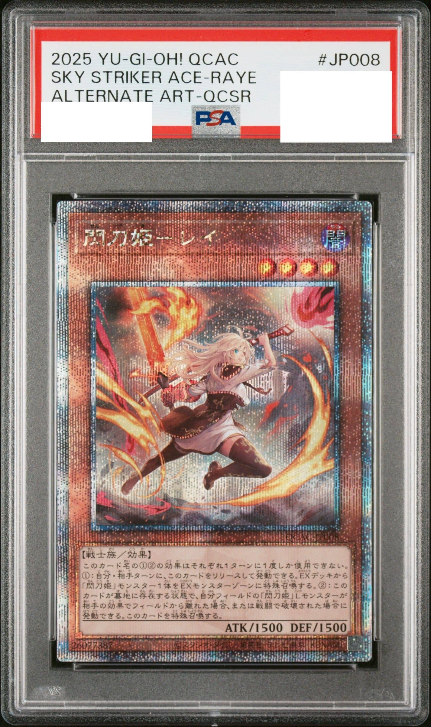 Prize image: (PSA)閃刀姫－レイ ALT.ART - QCSE (QCAC-JP008)
