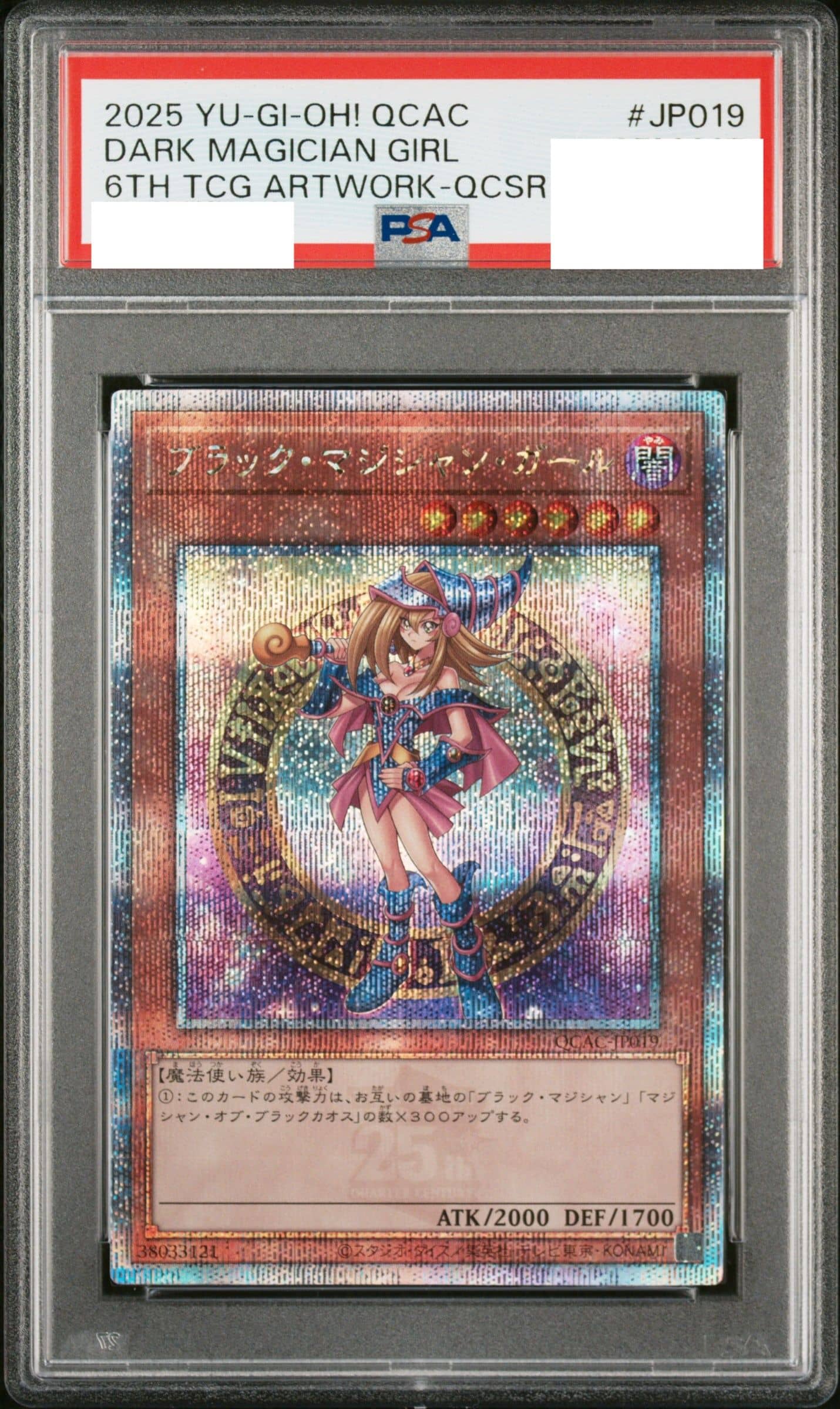 Prize image: (PSA)ブラック・マジシャン・ガール - QCSE (QCAC-JP019)