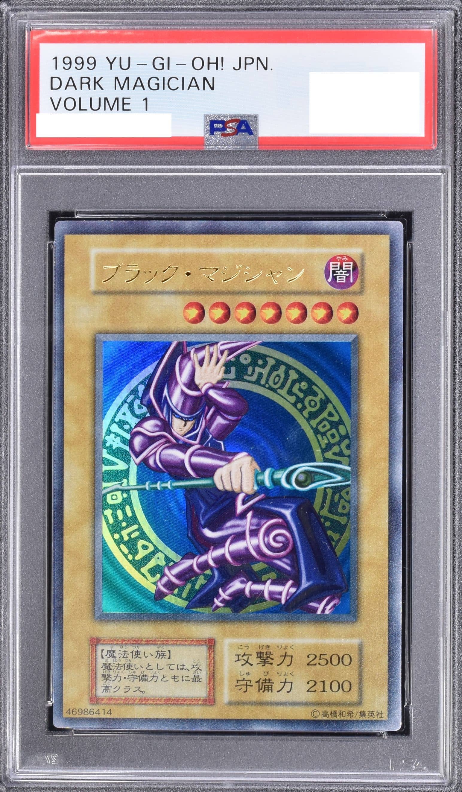 Prize image: (PSA)ブラック・マジシャン - UR (-)