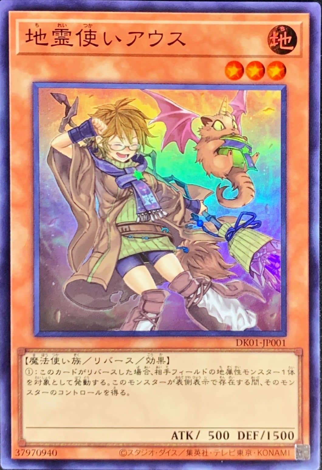 Prize image: 地霊使いアウス ALT.ART - SR (DK01-JP001)