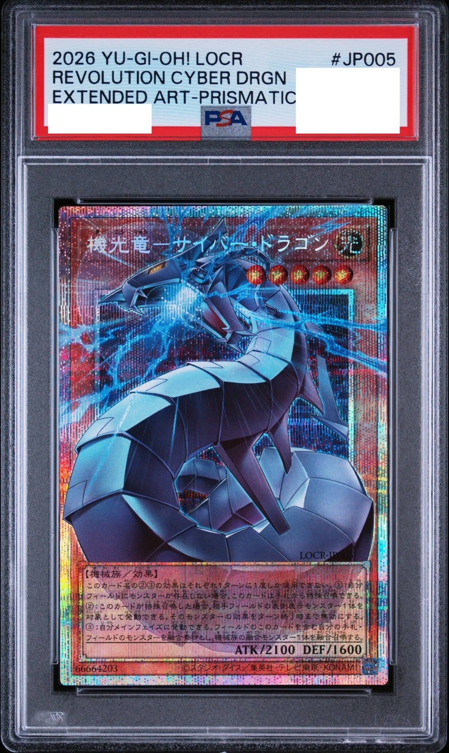 Prize image: PSA10 Revolution Cyber Dragon オーバーフレーム (JP) - PSE (LOCR-JP005)