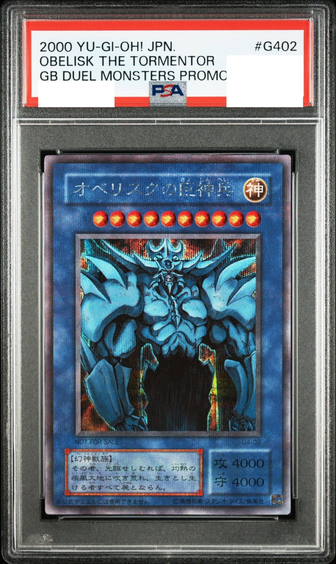 Prize image: (PSA)オベリスクの巨神兵 - SE (G4-02)