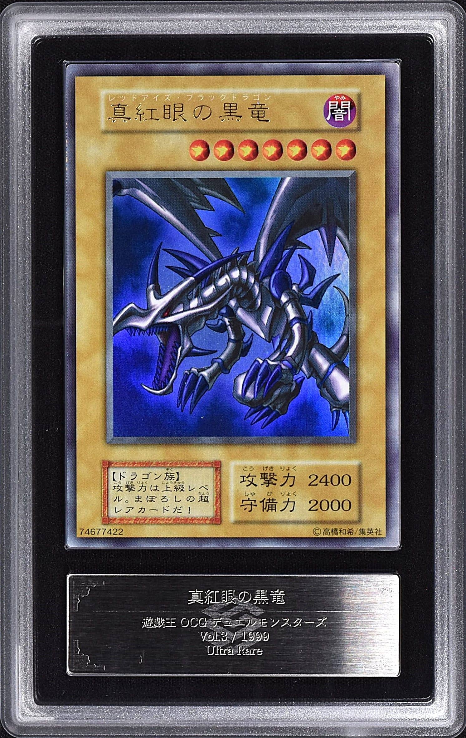 Mystery Pack 6/16販売分 遊戯王【ARS10+!!激レア鑑定品をゲットせよ