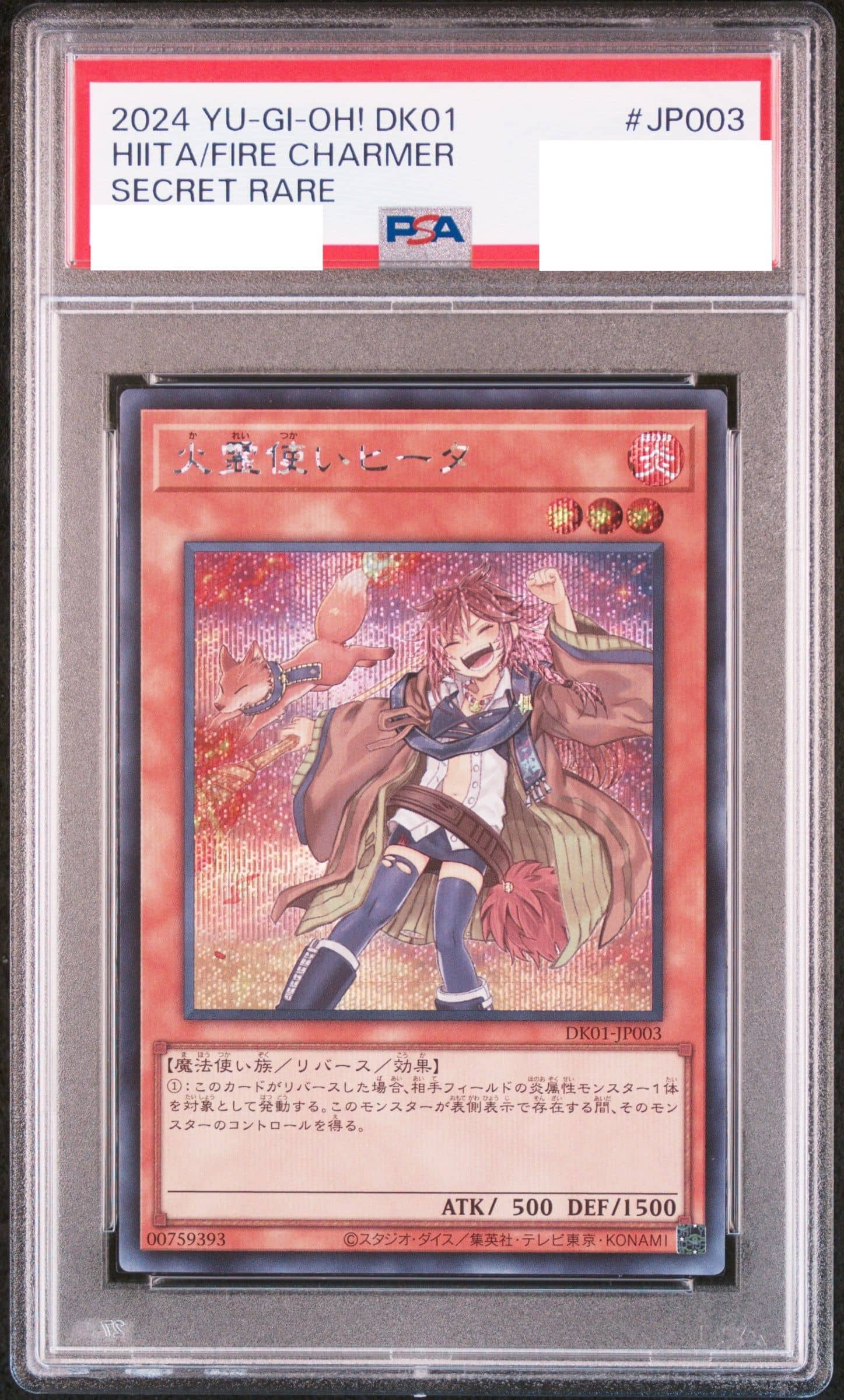 Prize image: (PSA)火霊使いヒータ ALT.ART - SE (DK01-JP003)