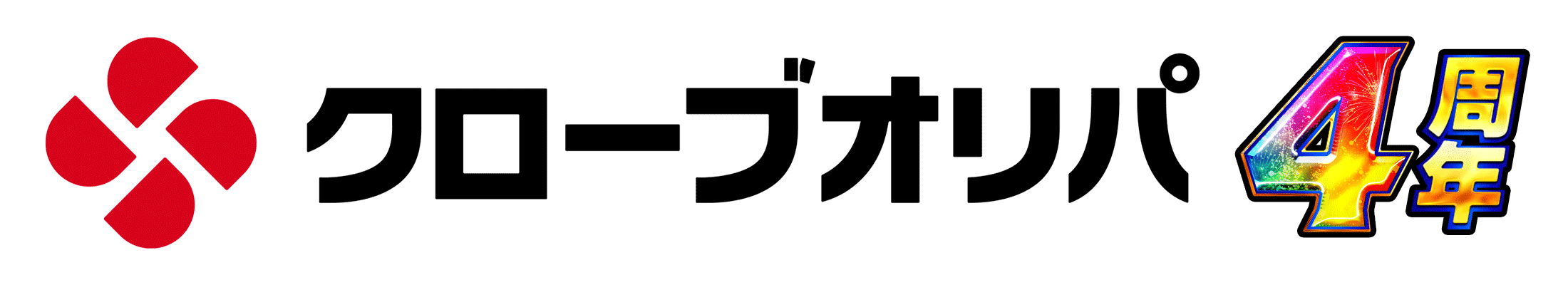 クローブオリパ