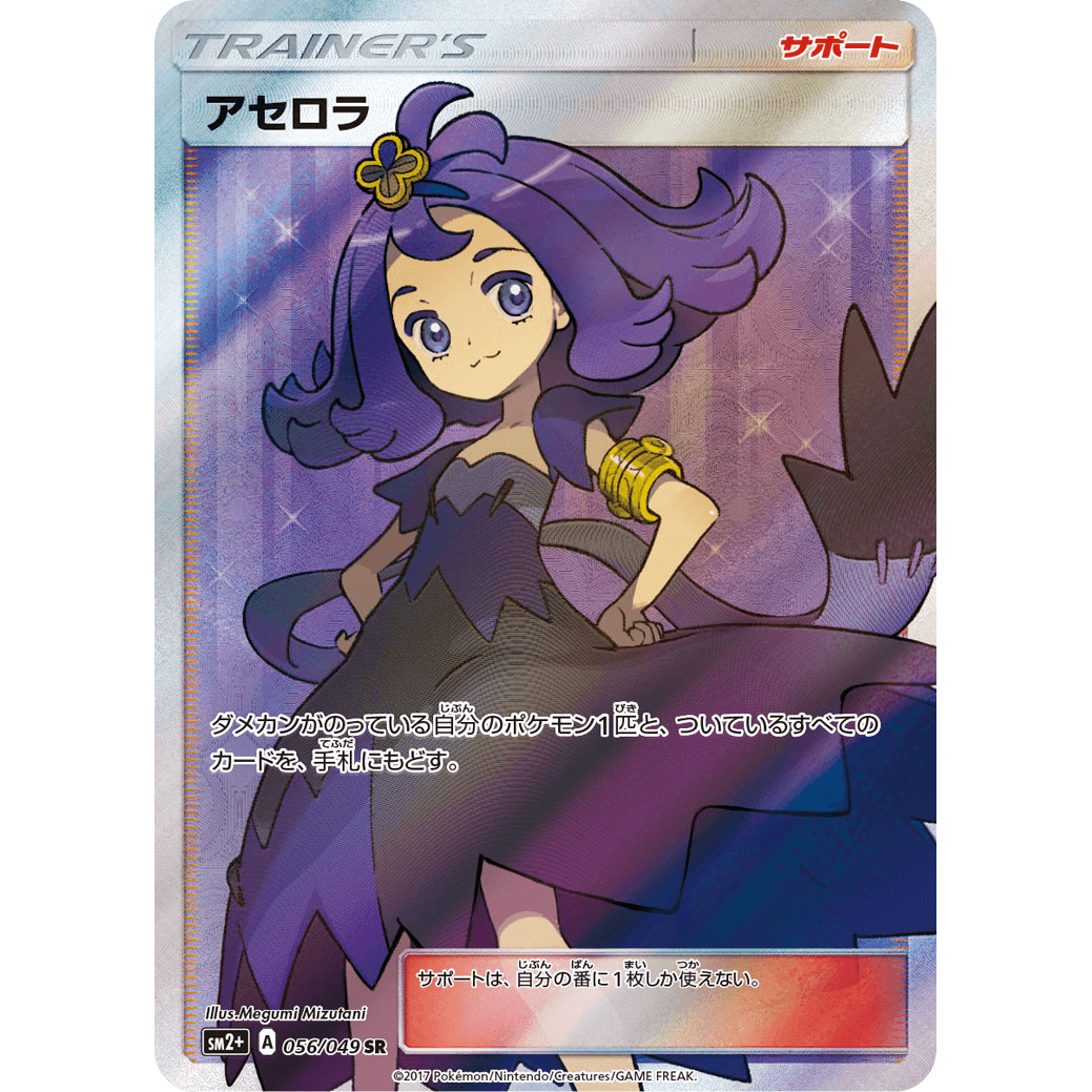 acerola