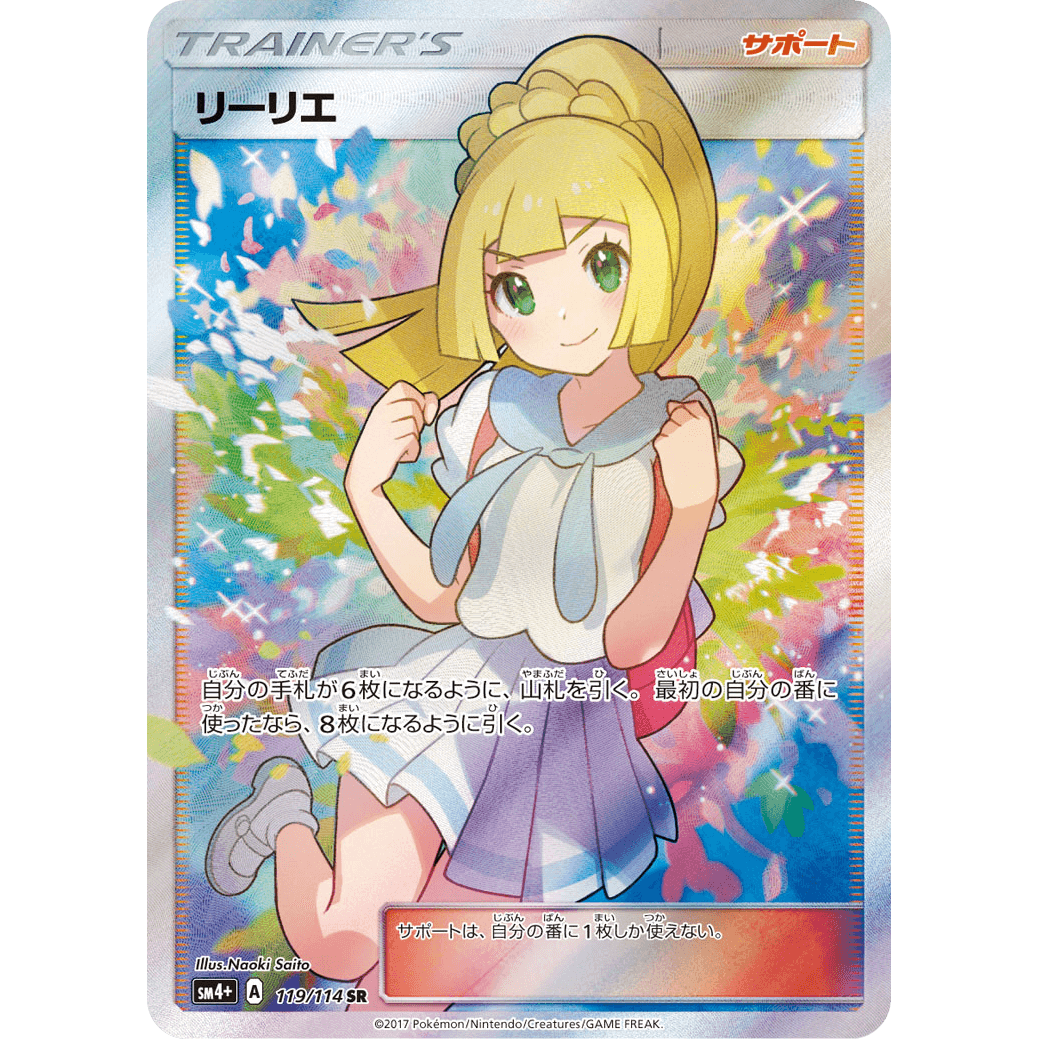 lillie