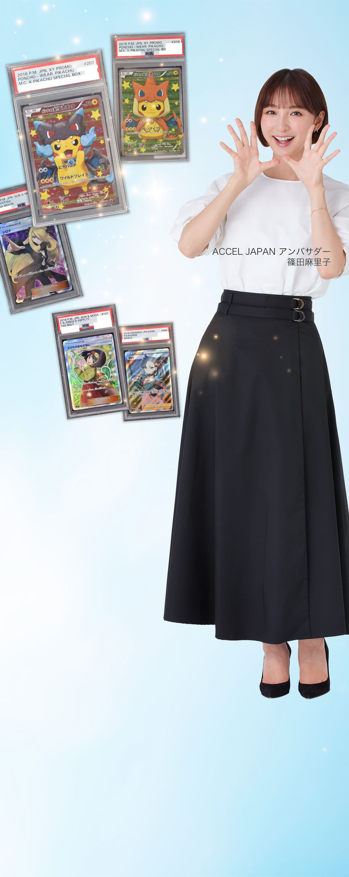 Mystery Pack 	はねやすめ | Clove Mystery Packs