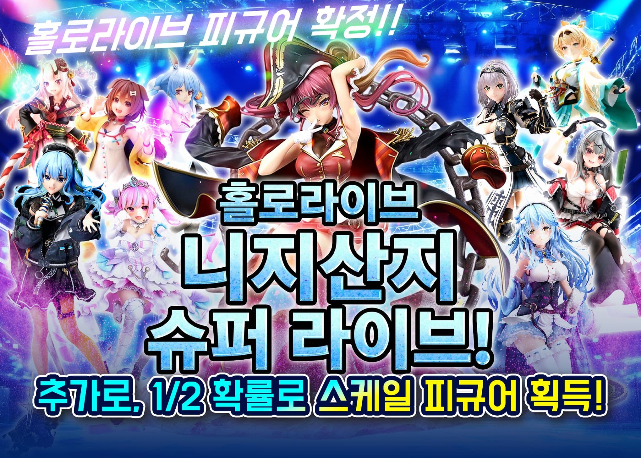 오리파 ホロライブ　にぶいちSuper Live！ | Clove 오리파