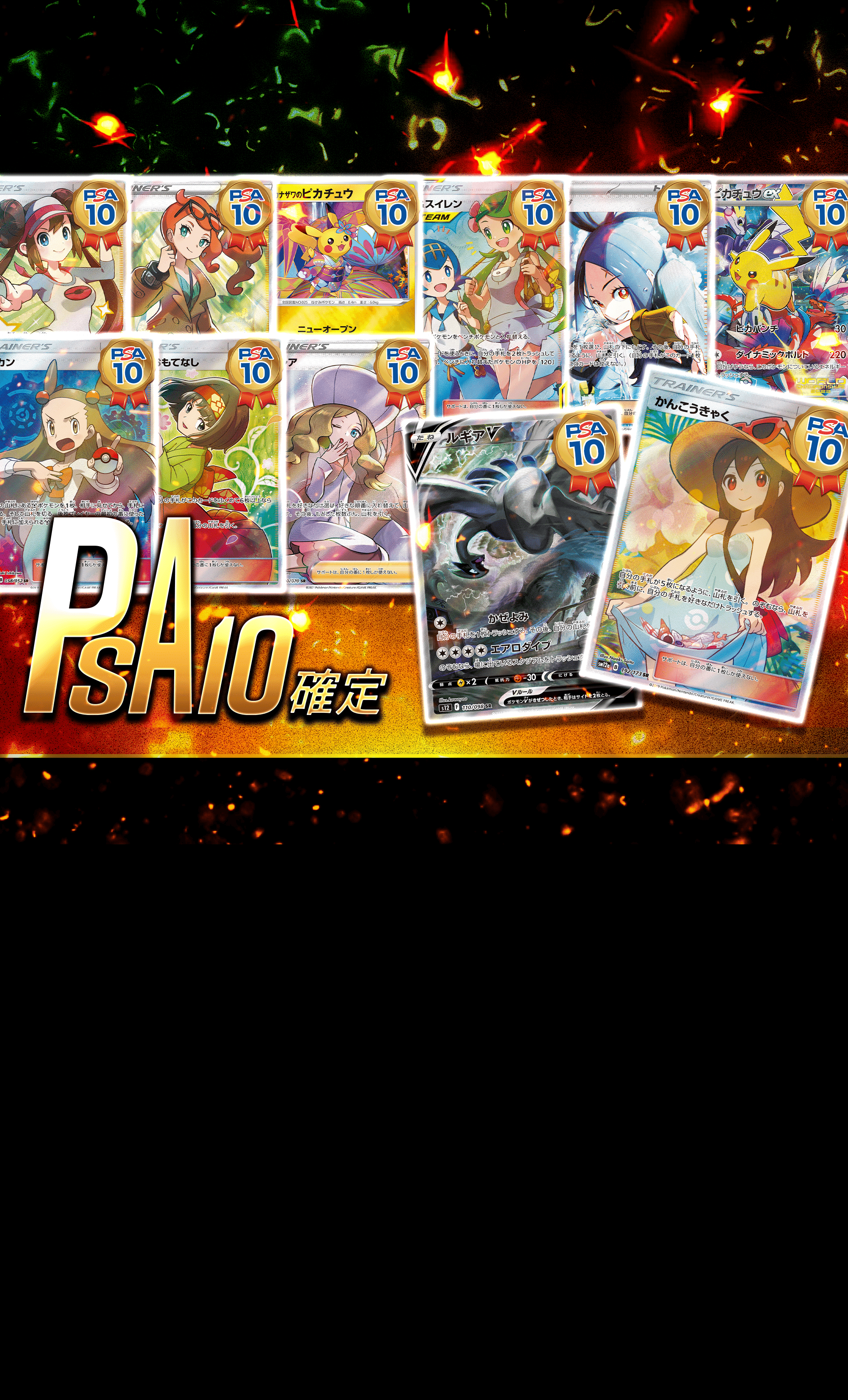 オリパ PSA10確定 | Cloveオリパ