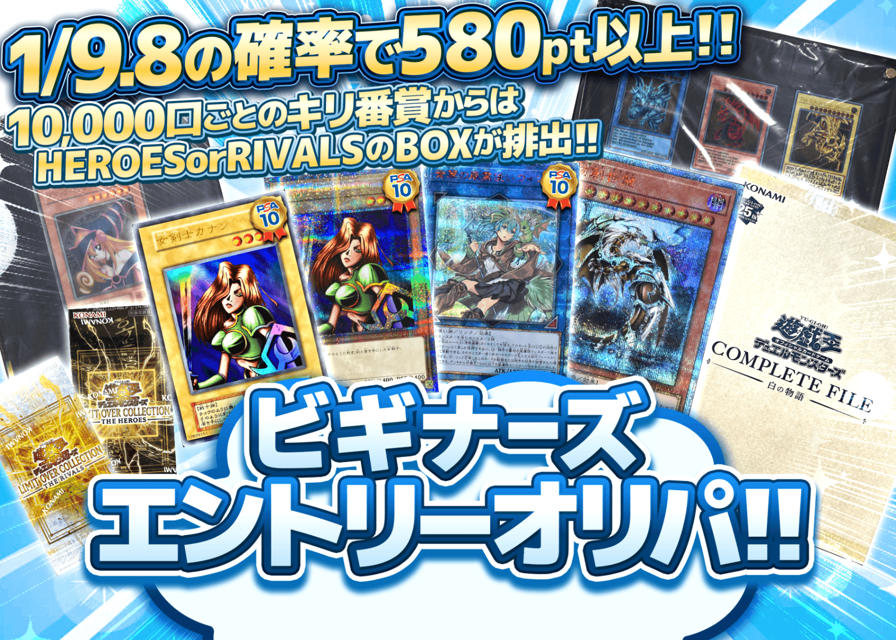 มิสเตอรี่แพ็ค ビギナーズエントリーオリパ!! | Clove มิสเตอรี่แพ็ค