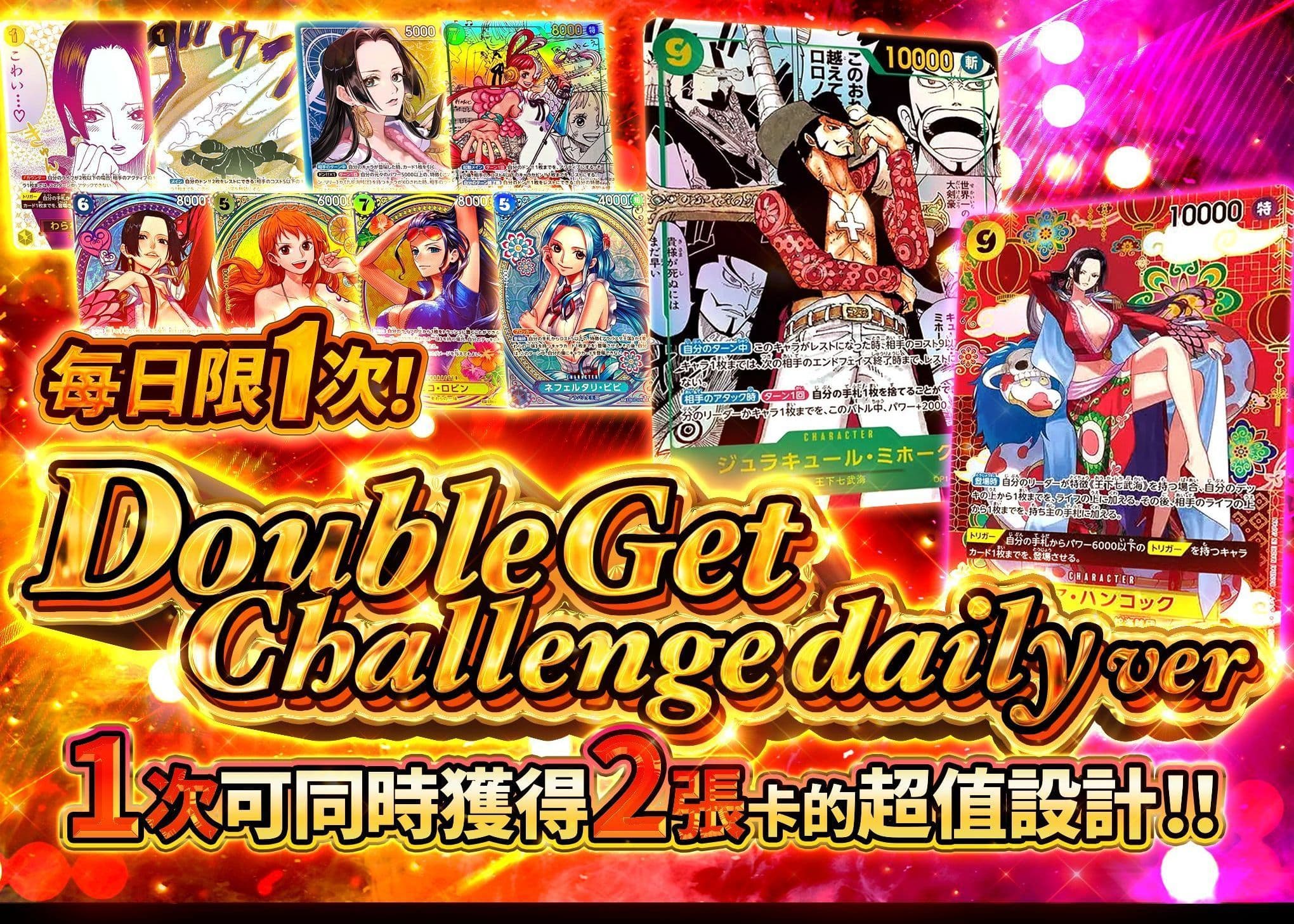 盲盒 ダブルゲットチャレンジ デイリー | 在線Clove盲盒