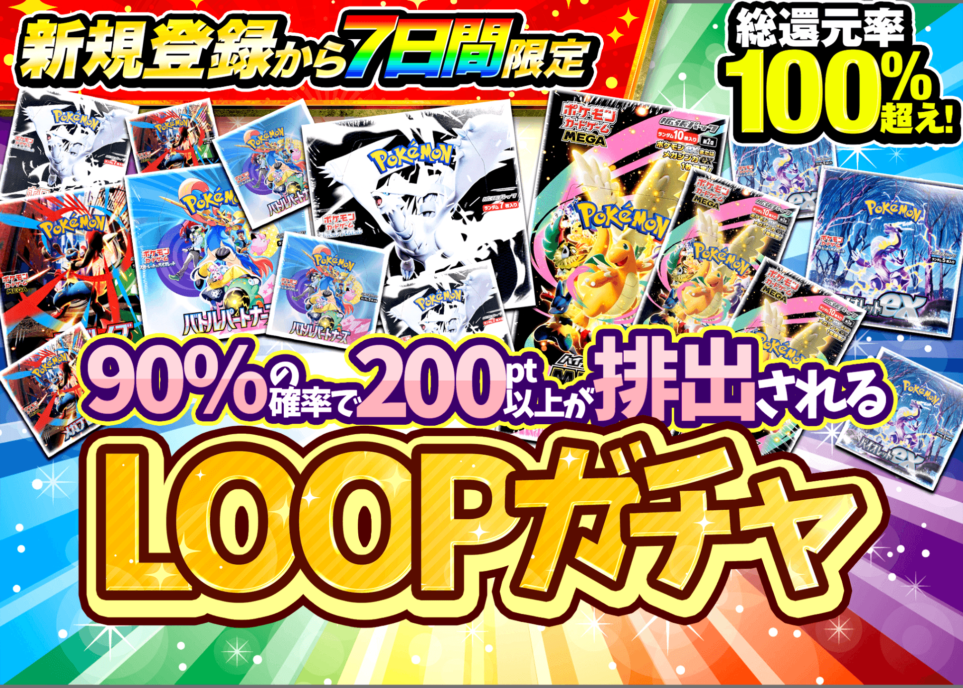 Mystery Pack 新規 LOOPガチャ | Clove Mystery Packs