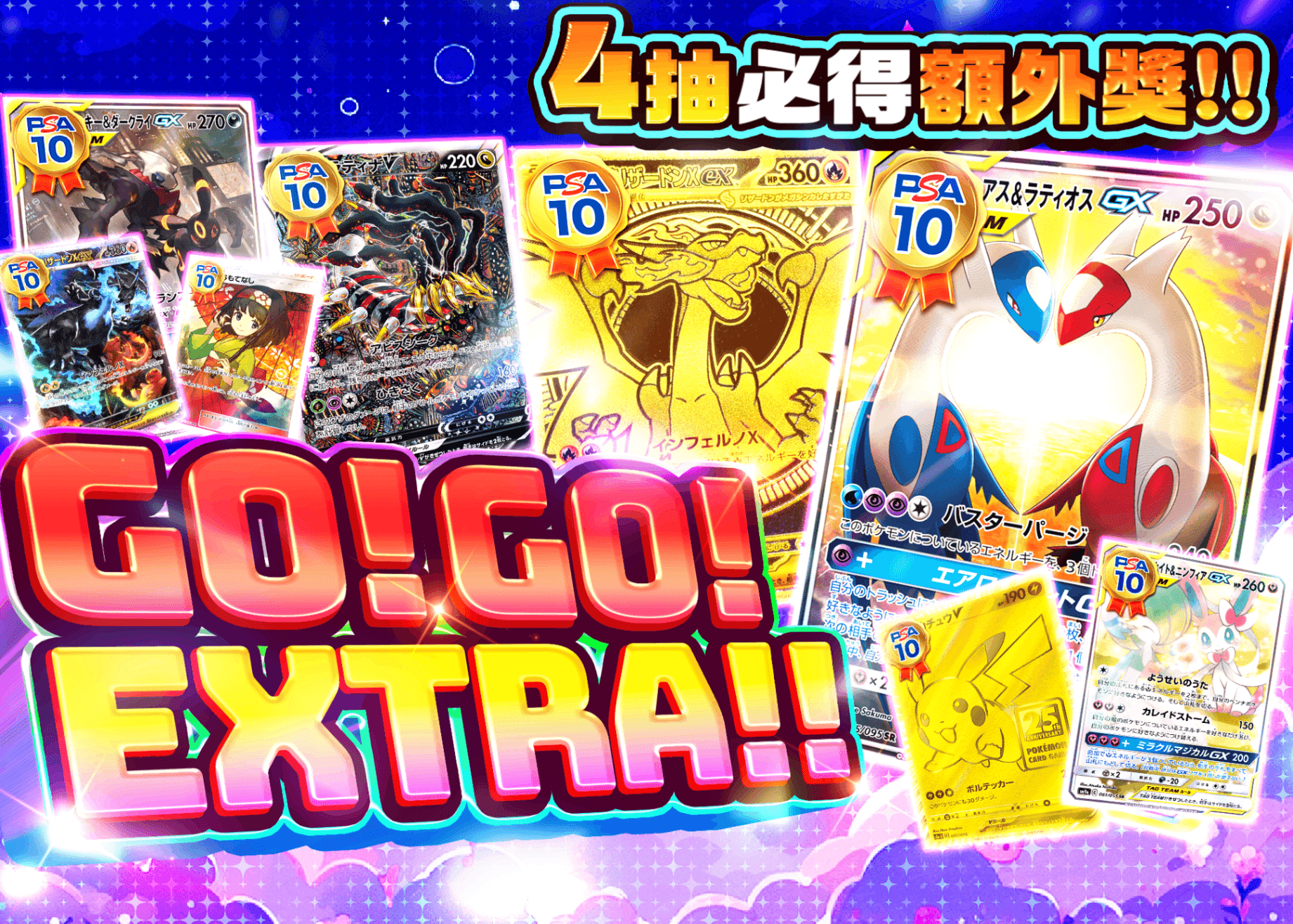 盲盒 GO GO EXTRA | 在線Clove盲盒