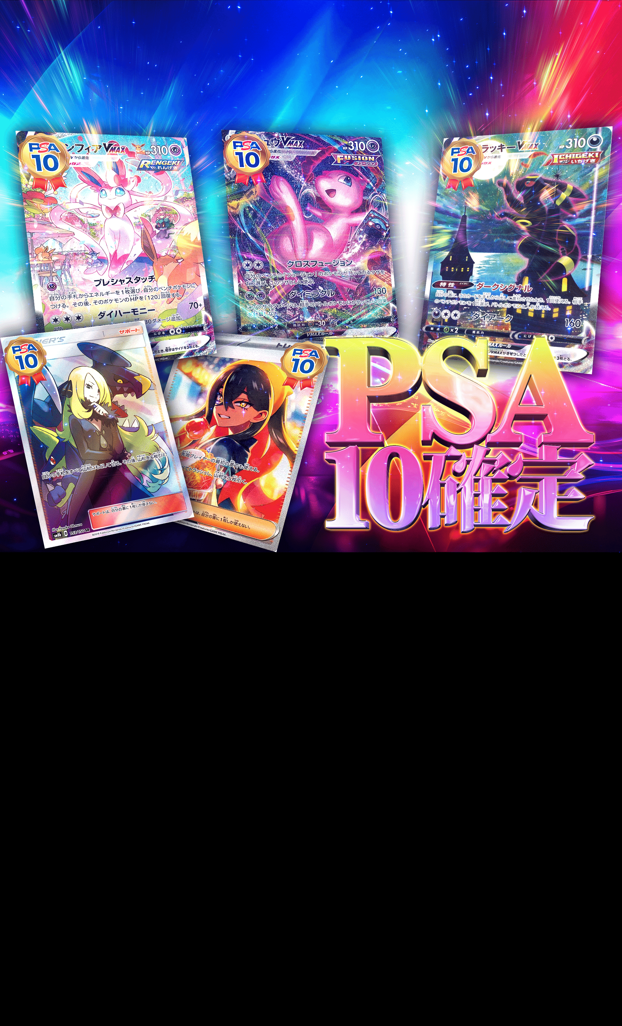 オリパ PSA10確定 | Cloveオリパ