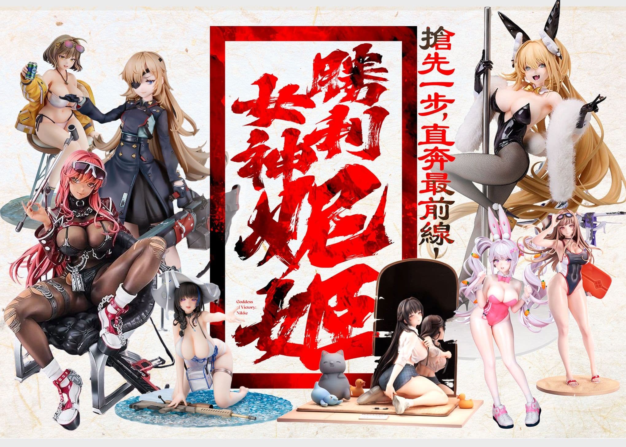 盲盒 フィギュア：勝利の女神：NIKKE | 在線Clove盲盒