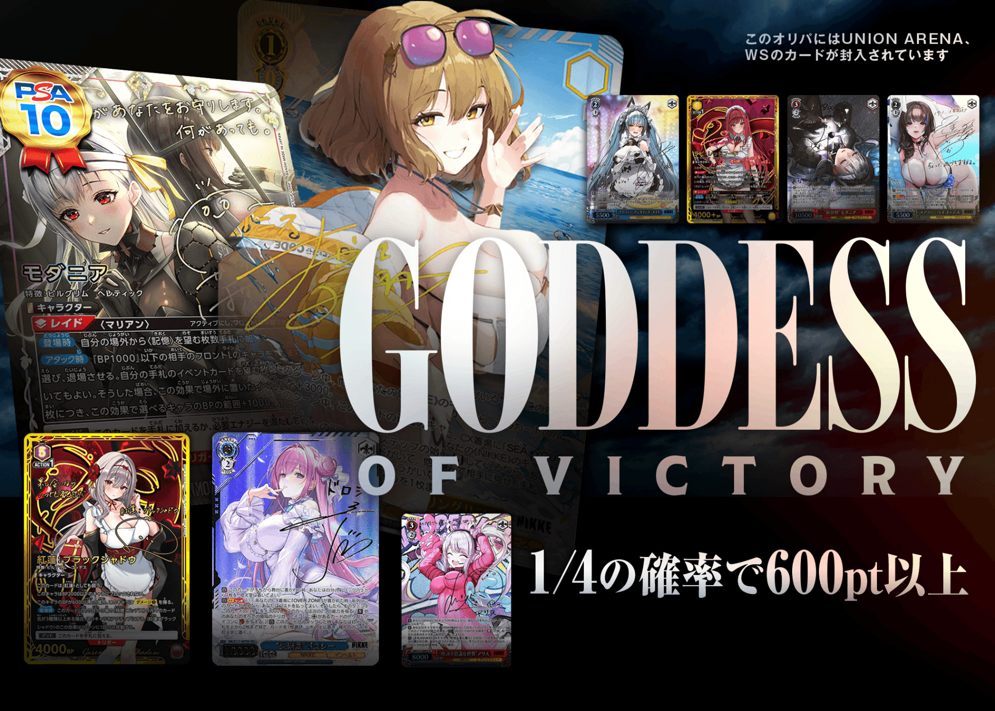 盲盒 GODDESS OF VICTORY | 在线Clove盲盒