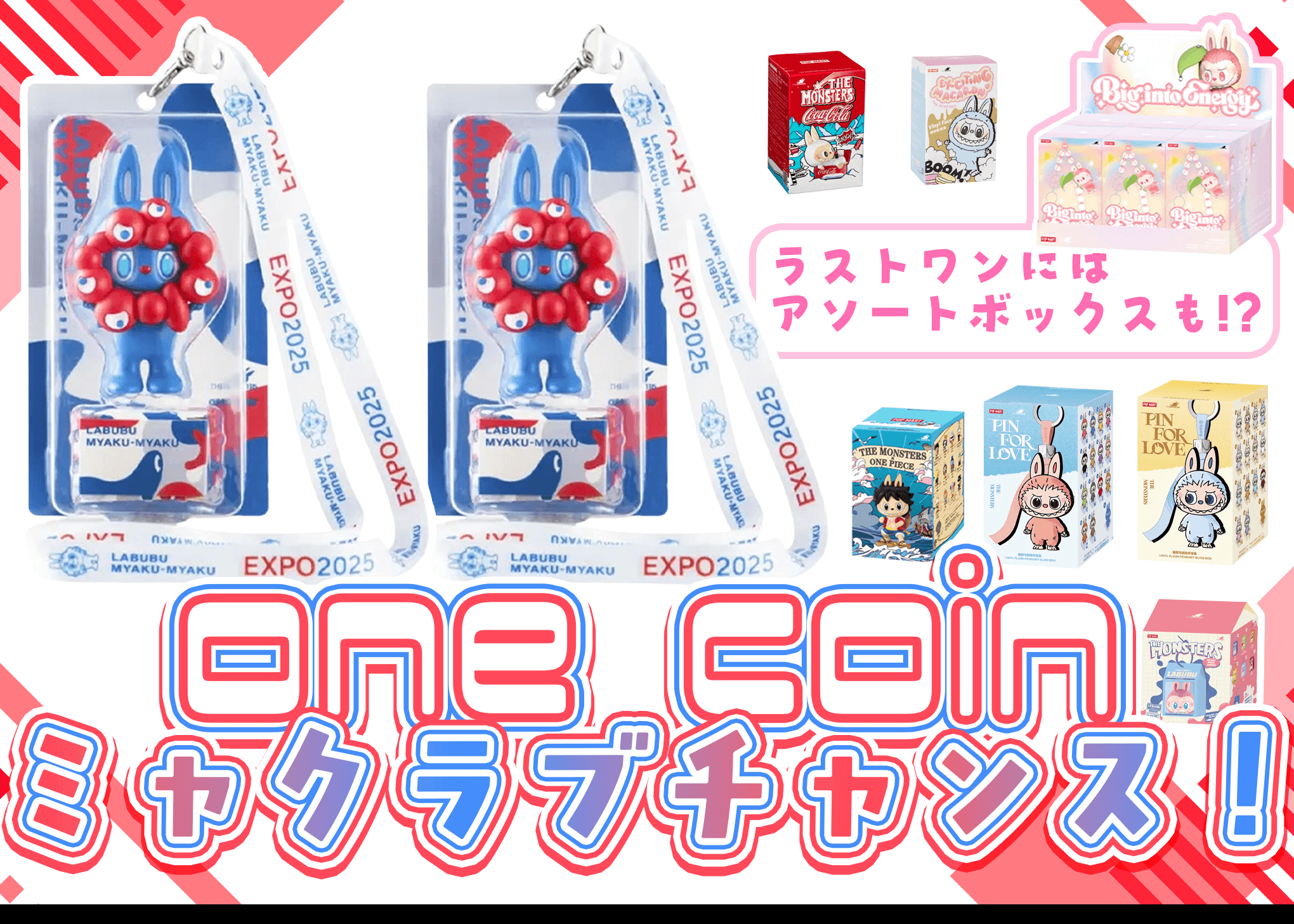 盲盒 ホビー：LABUBU ミャクミャク | 在线Clove盲盒