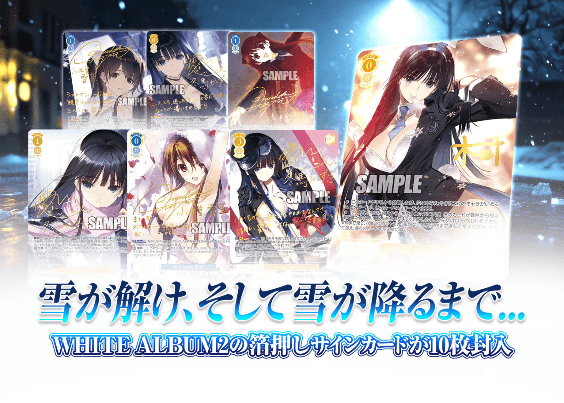 盲盒 WHITE ALBUM2 | 在线Clove盲盒