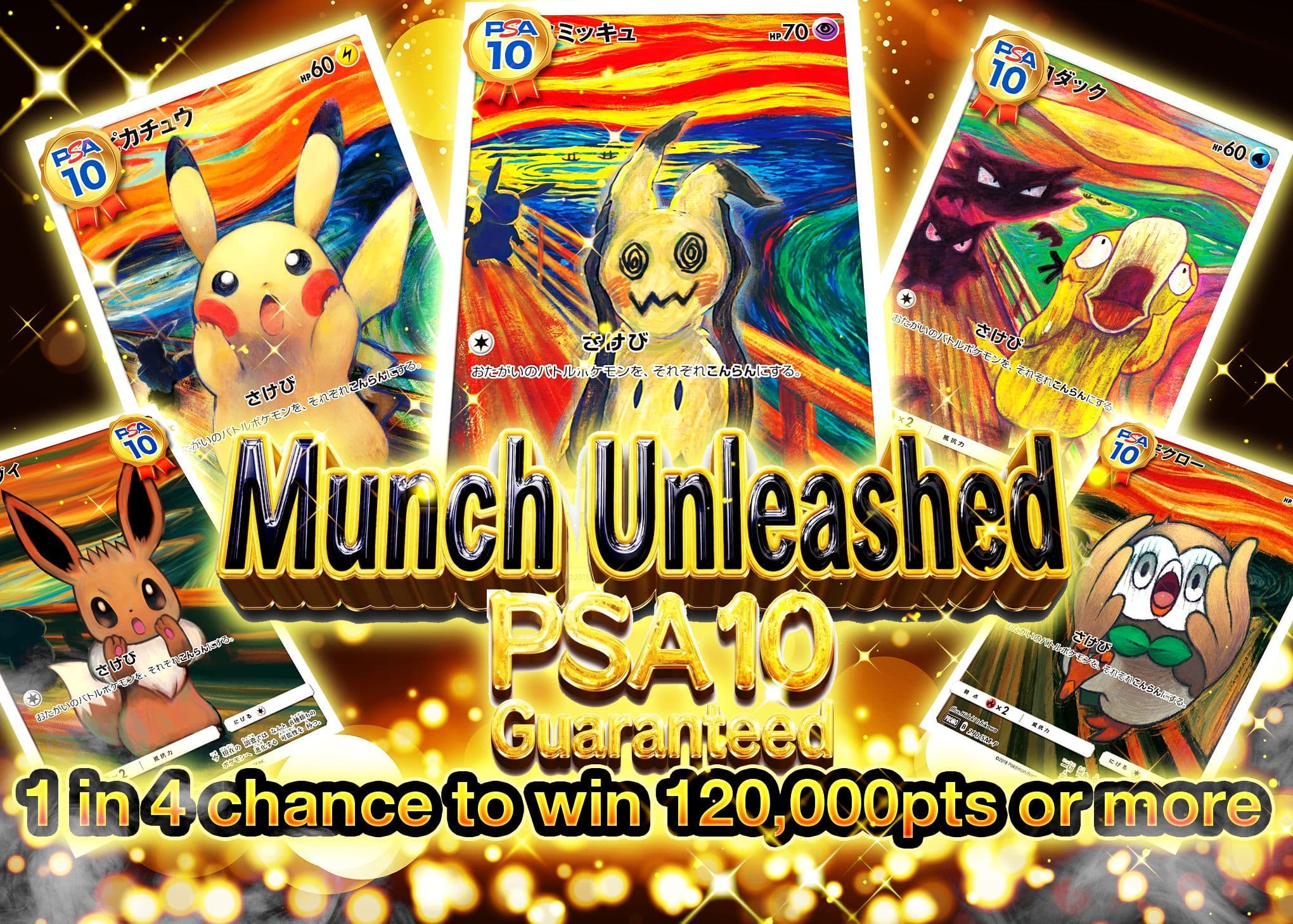 Mystery Pack ムンク解放PSA10確定 | Clove Mystery Packs