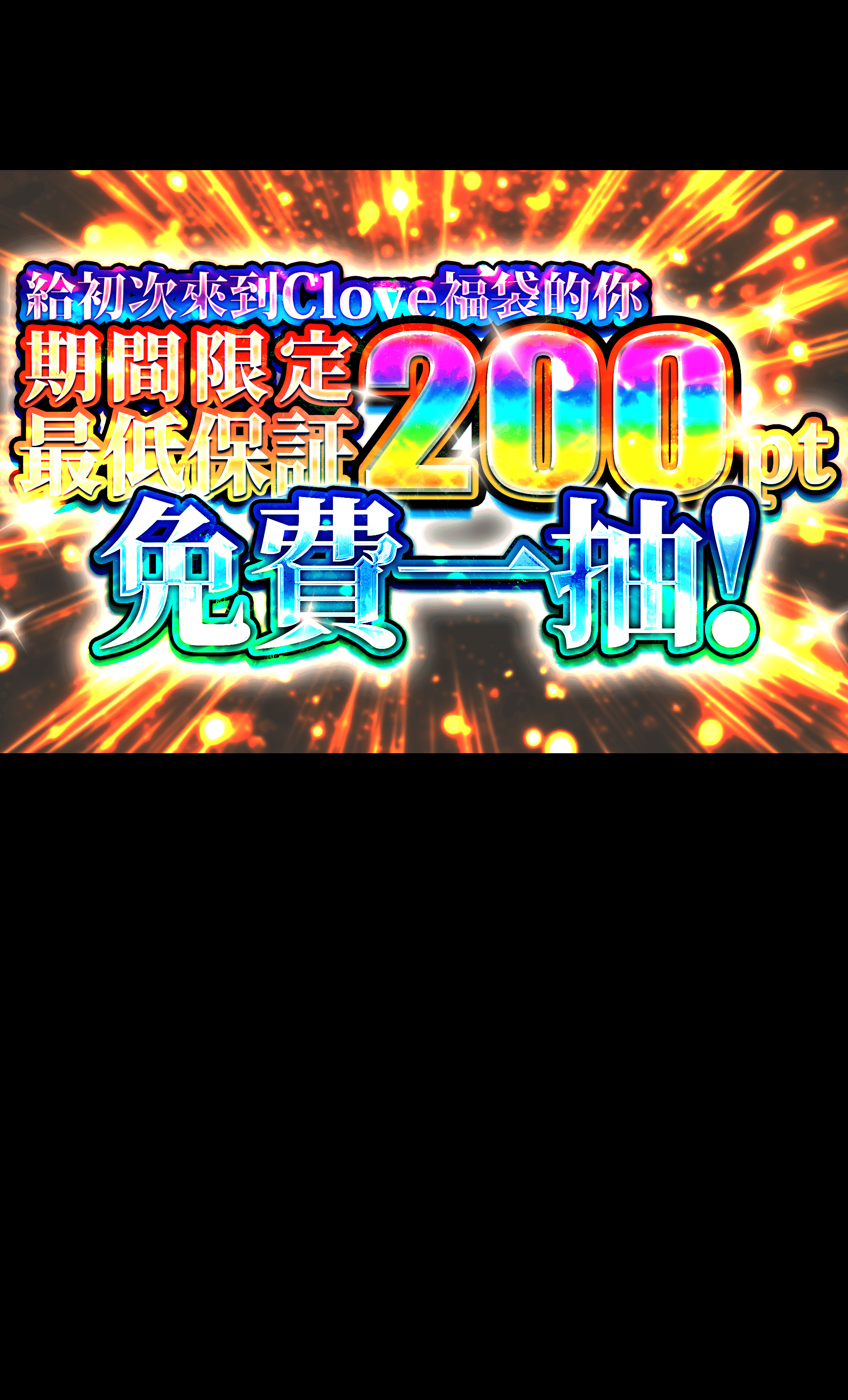 盲盒 ポケモン無料ガチャ | 在線Clove盲盒