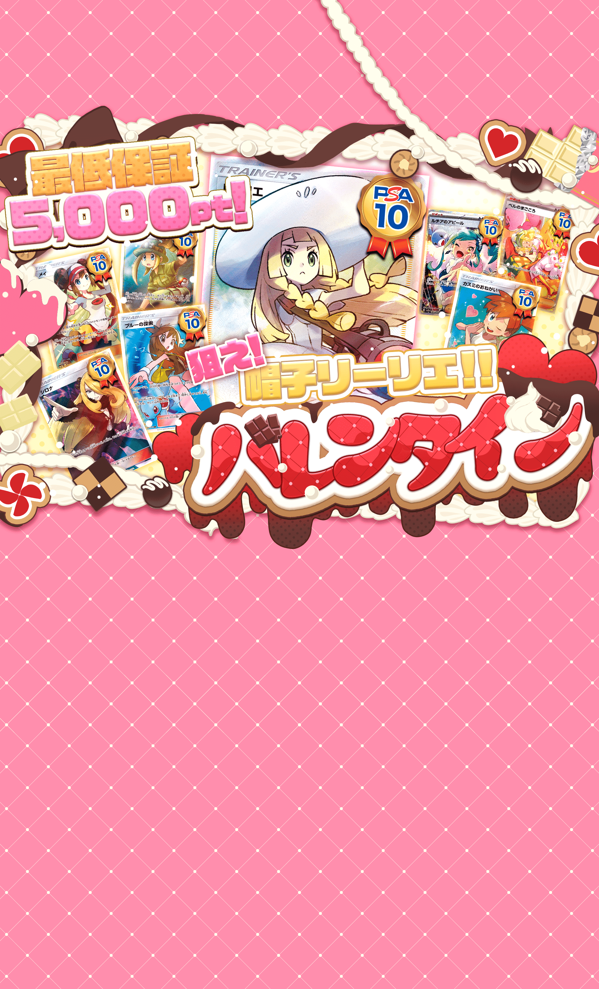 オリパ バレンタイン ホワイト (ポケカ) | オンラインオリパ・ネットオリパのCloveオリパ