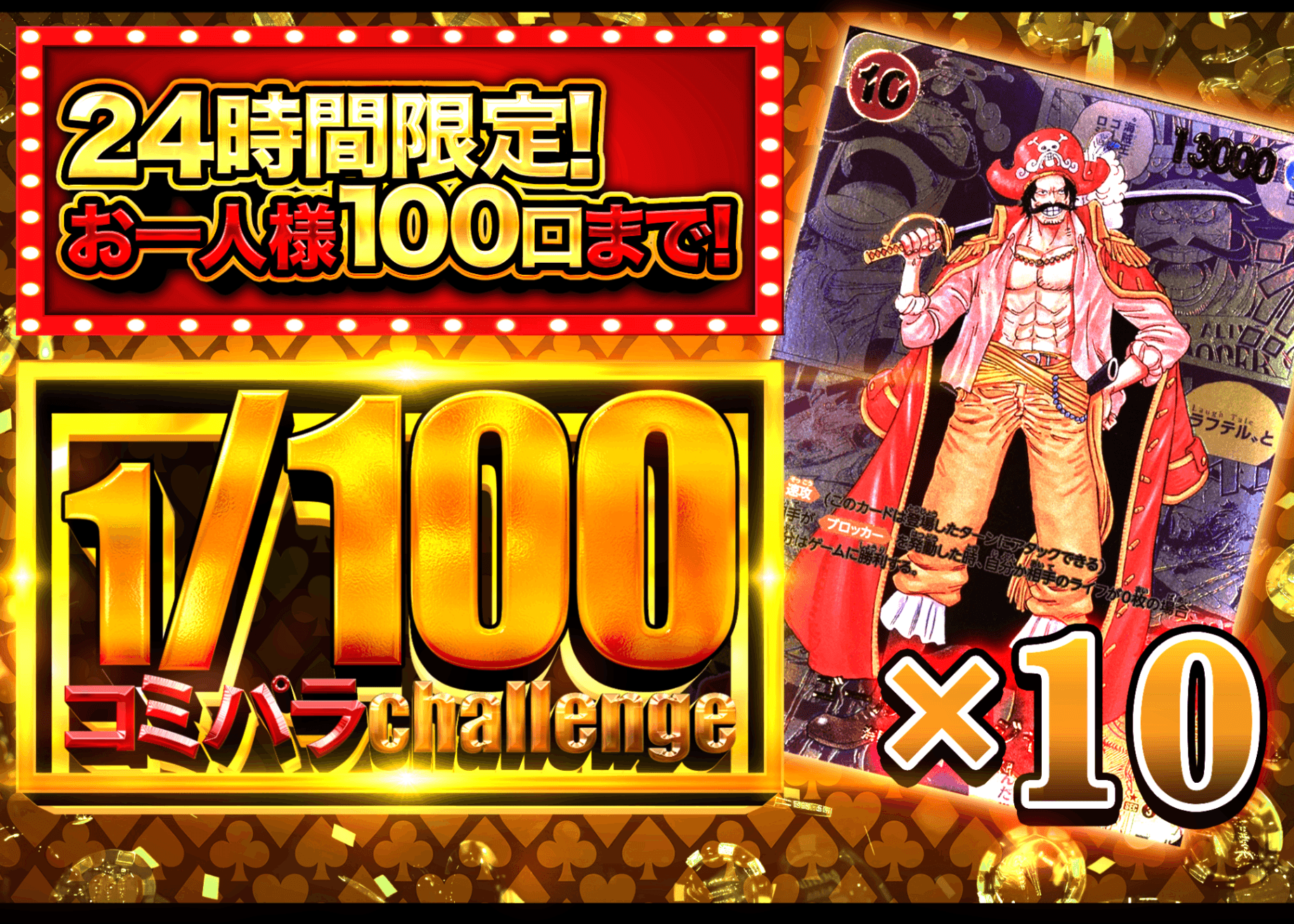 ロジャー　コミパラ オリパ 1/100コミパラ ロジャー | Cloveオリパ