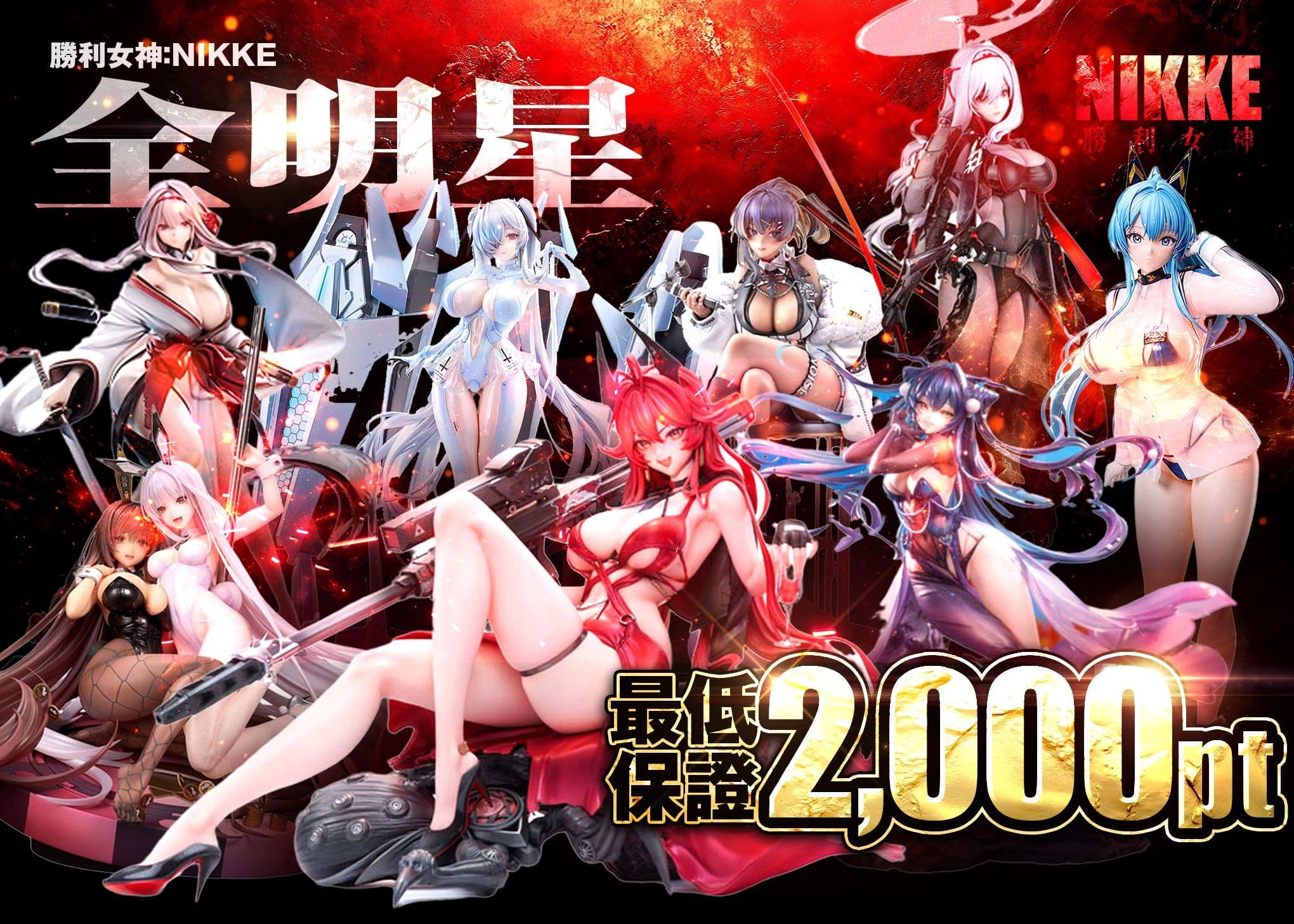 盲盒 フィギュア：勝利の女神：NIKKE~ALL STAR~ | 在線Clove盲盒