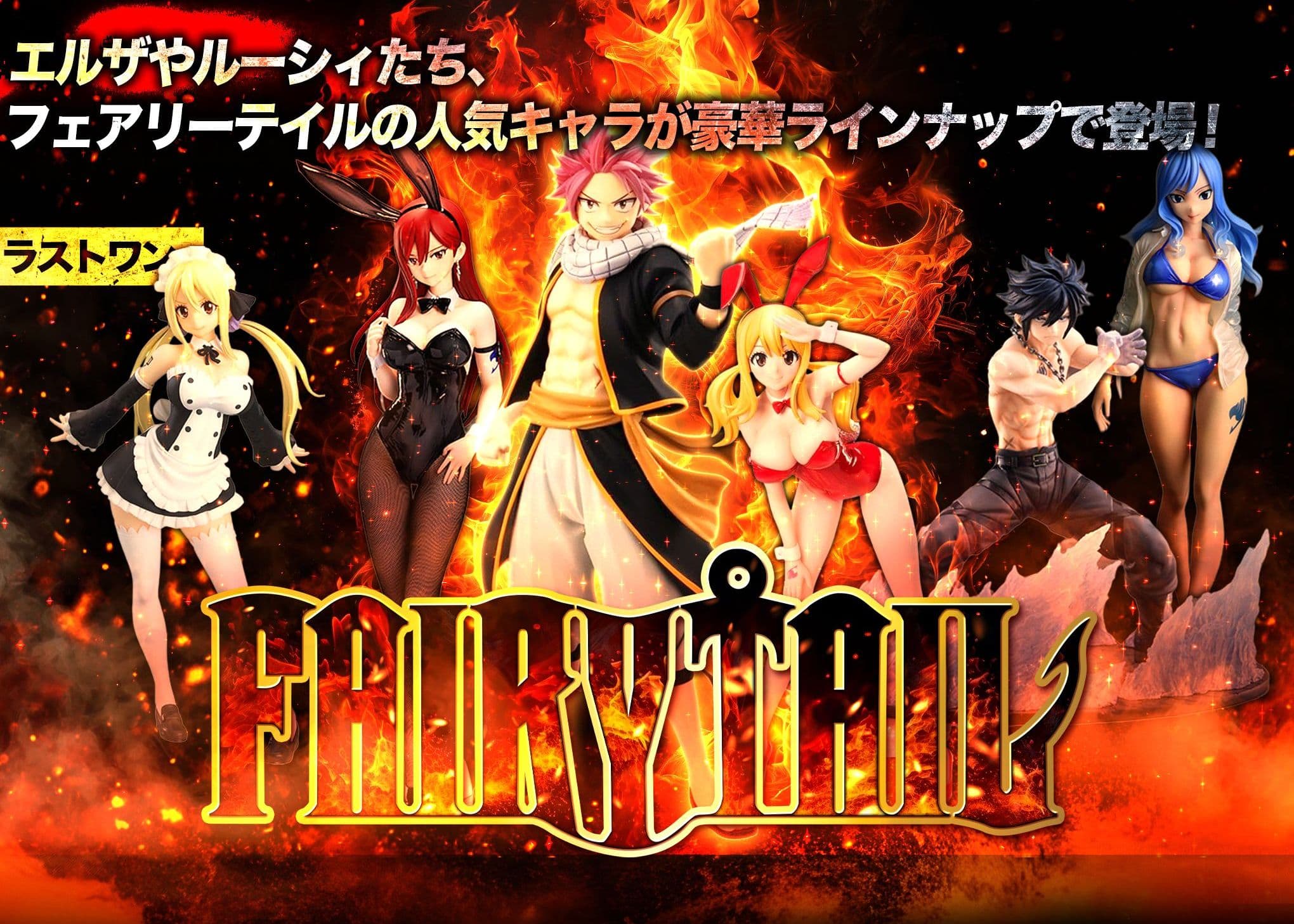 Mystery Pack フィギュア：フェアリーテイル | Clove Mystery Packs