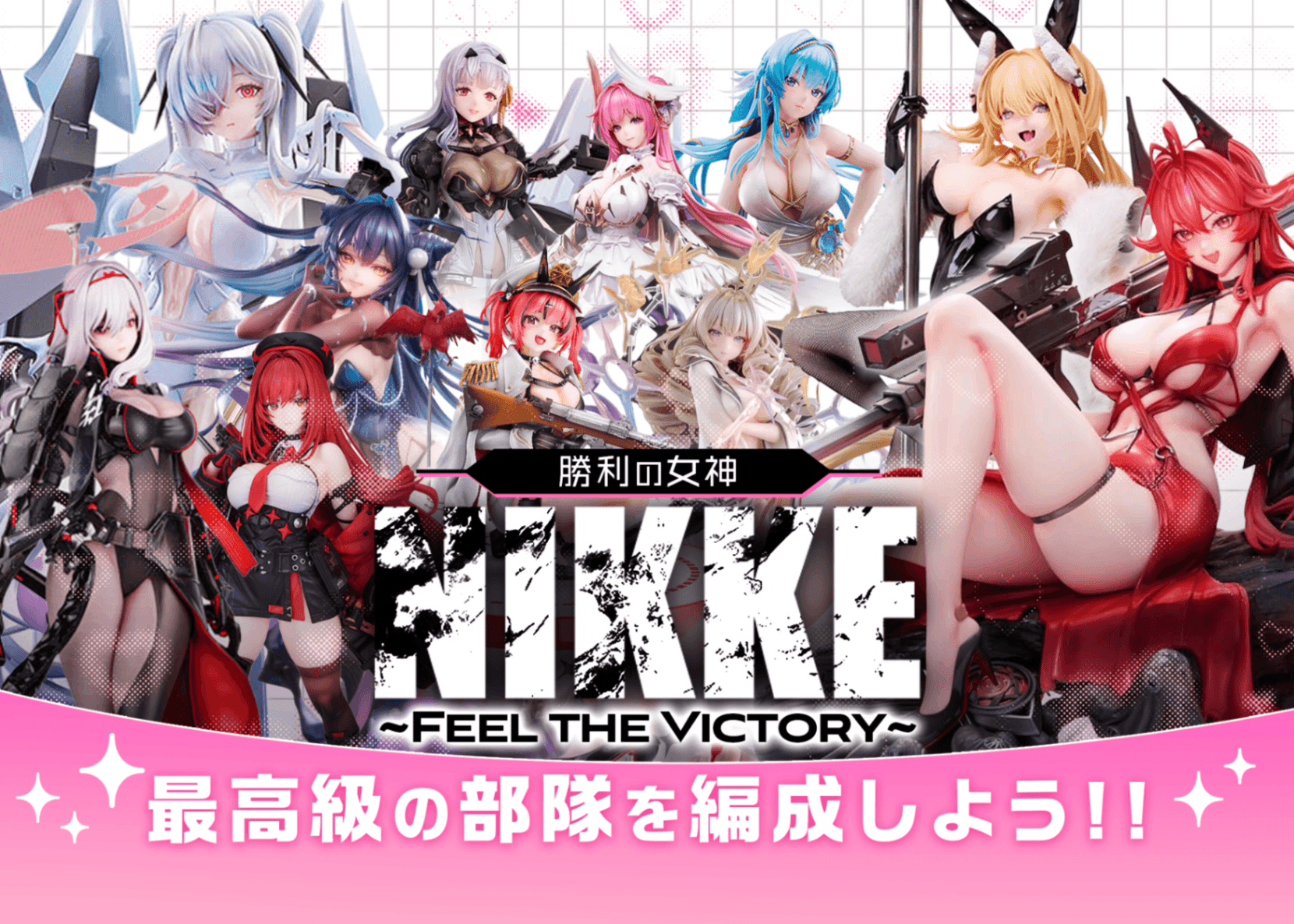 มิสเตอรี่แพ็ค 勝利の女神：NIKKE victory | Clove มิสเตอรี่แพ็ค