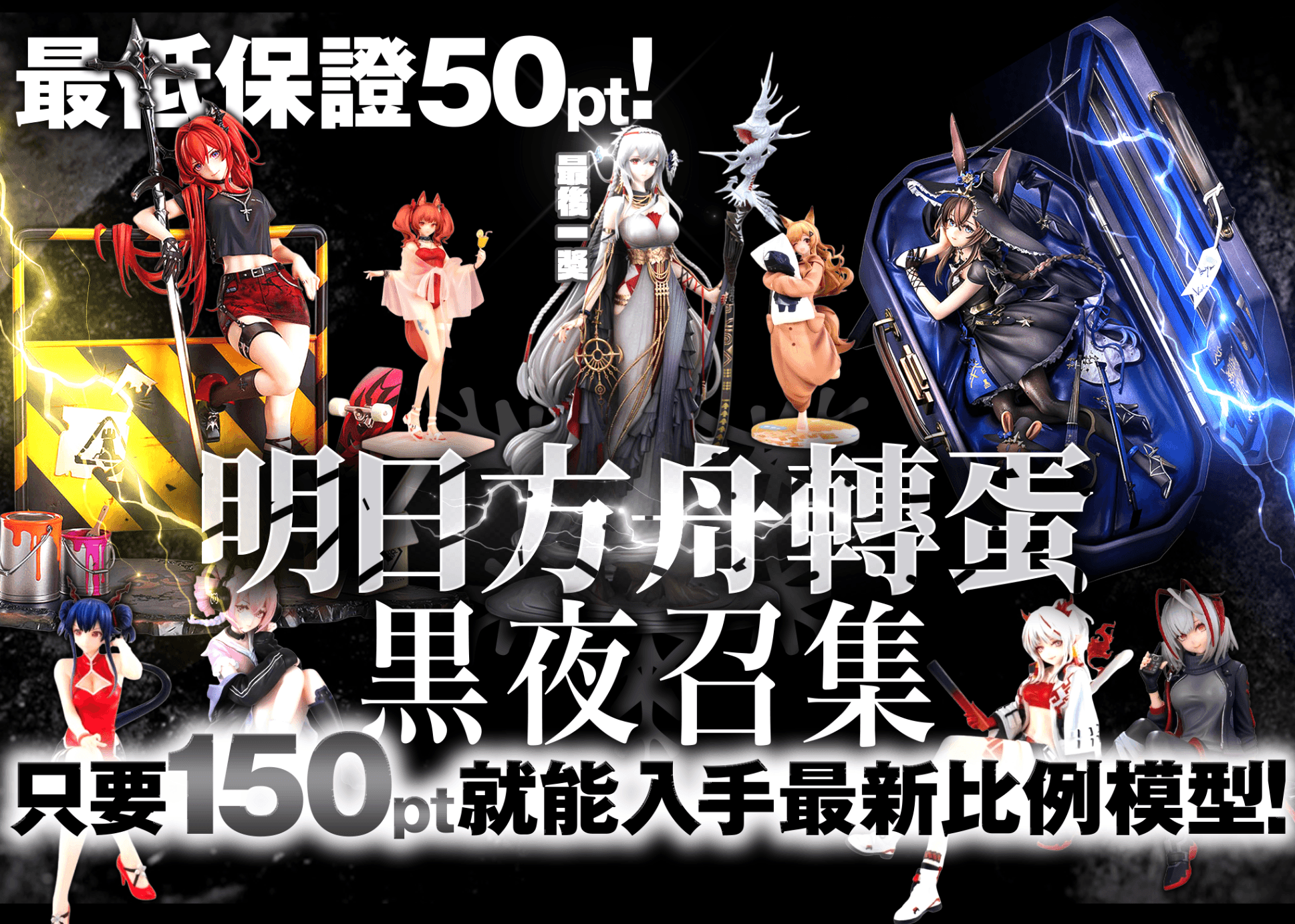 盲盒 フィギュア：アークナイツ | 在線Clove盲盒