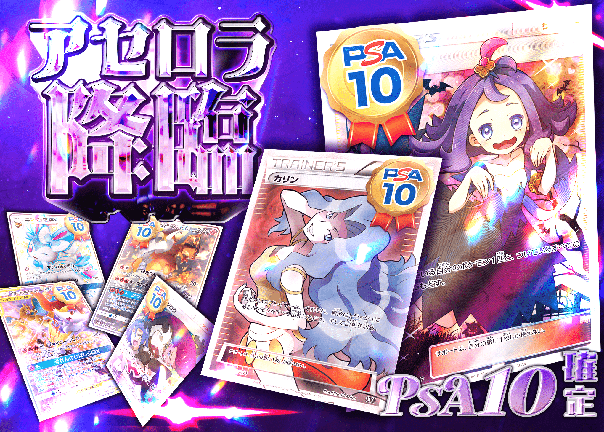 Mystery Pack アセロラ降臨 | Clove Mystery Packs