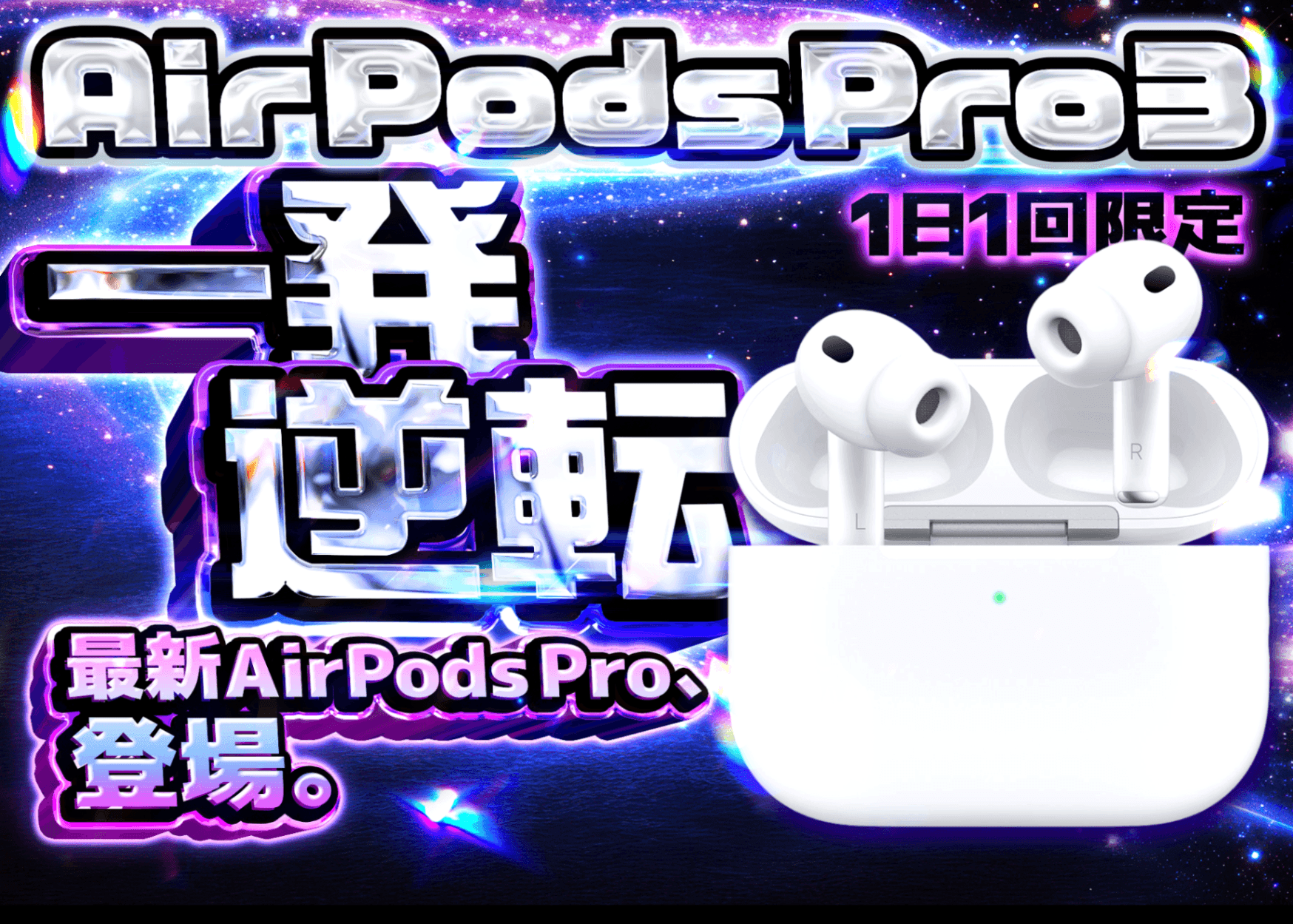Mystery Pack AirPods Pro 3 | Clove Mystery Pack