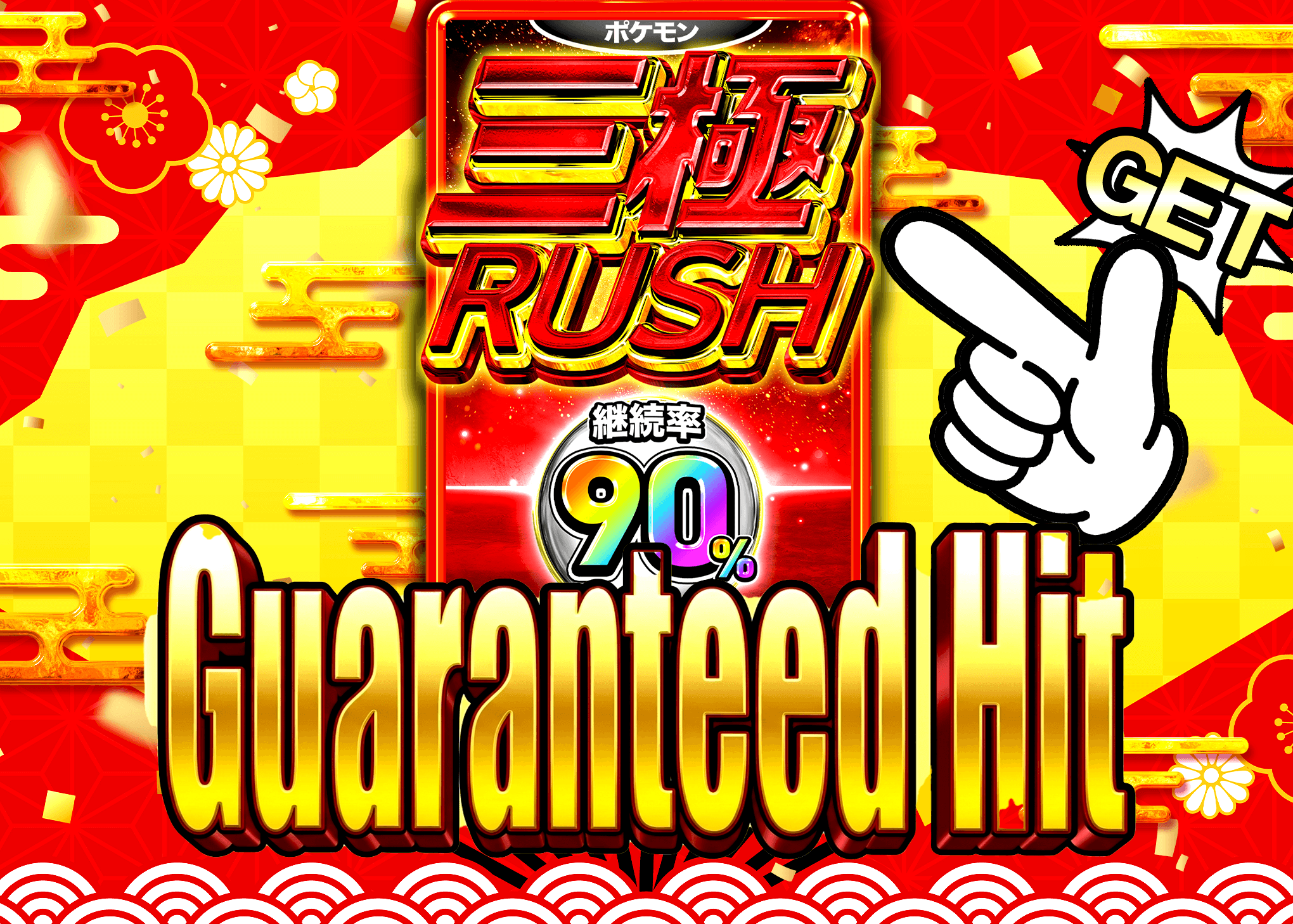Mystery Pack 三極90%RUSH | Clove Mystery Packs