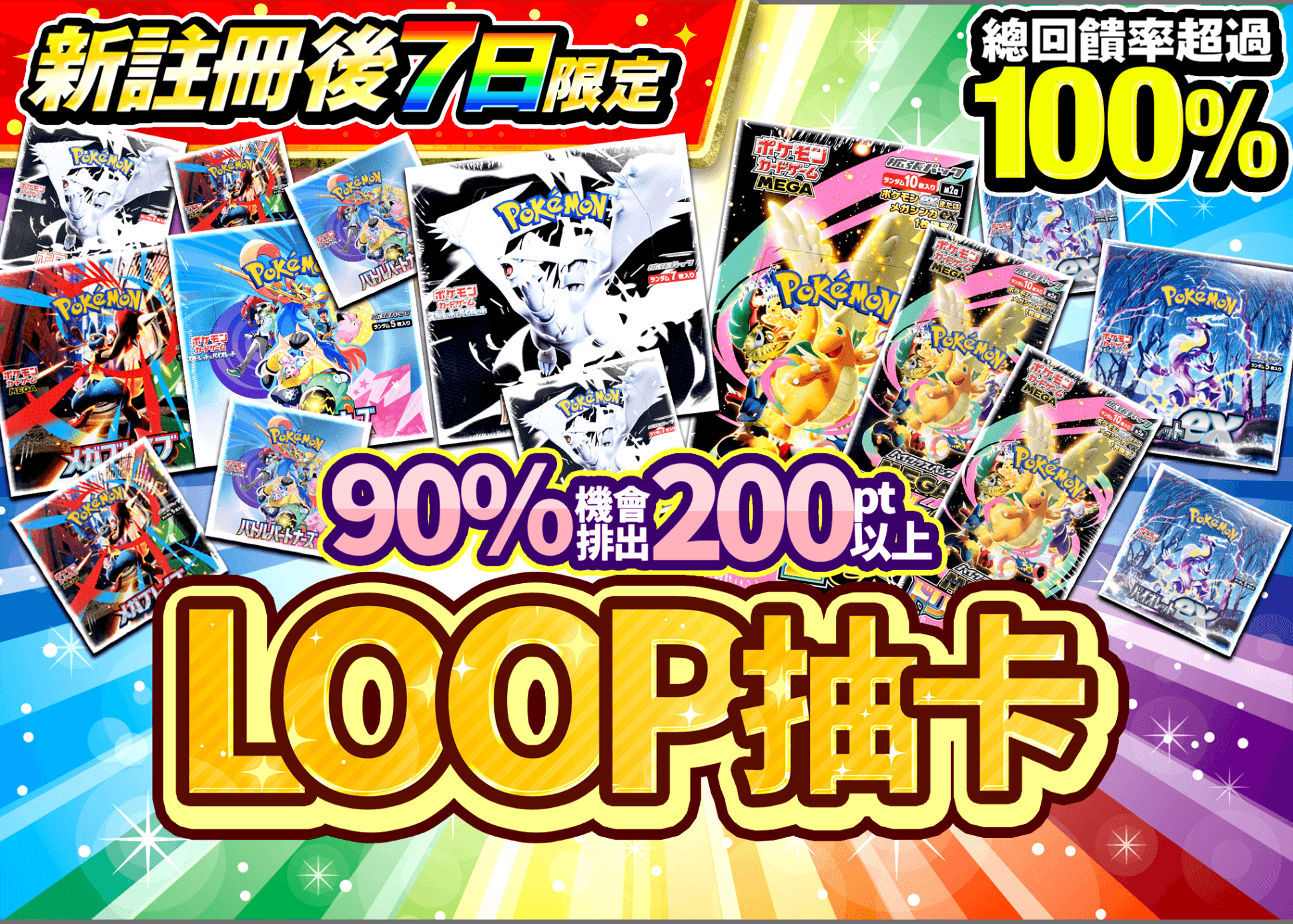 盲盒 新規 LOOPガチャ | 在線Clove盲盒