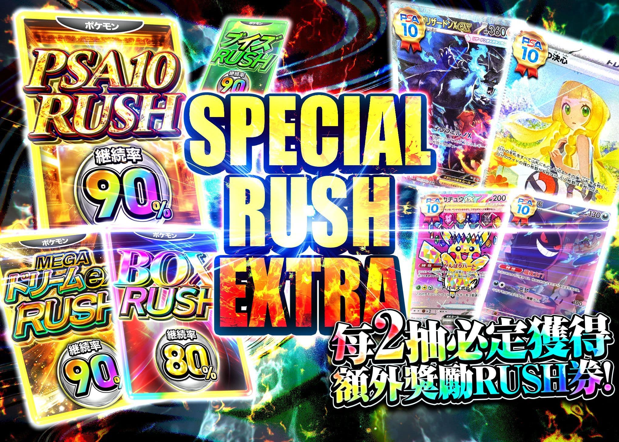 盲盒 SPECIAL RUSH EXTRA | 在線Clove盲盒