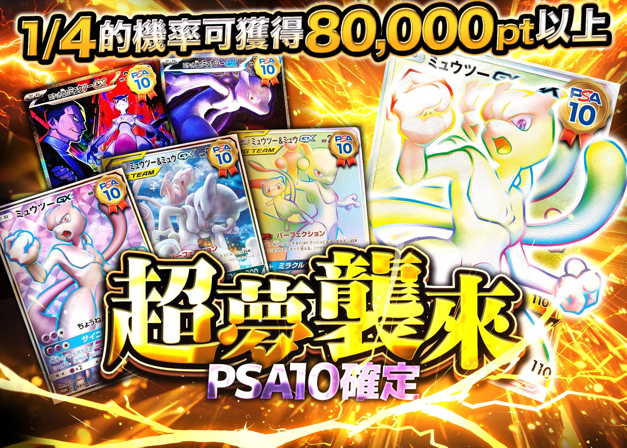 盲盒 ミュウツー襲来 | 在線Clove盲盒