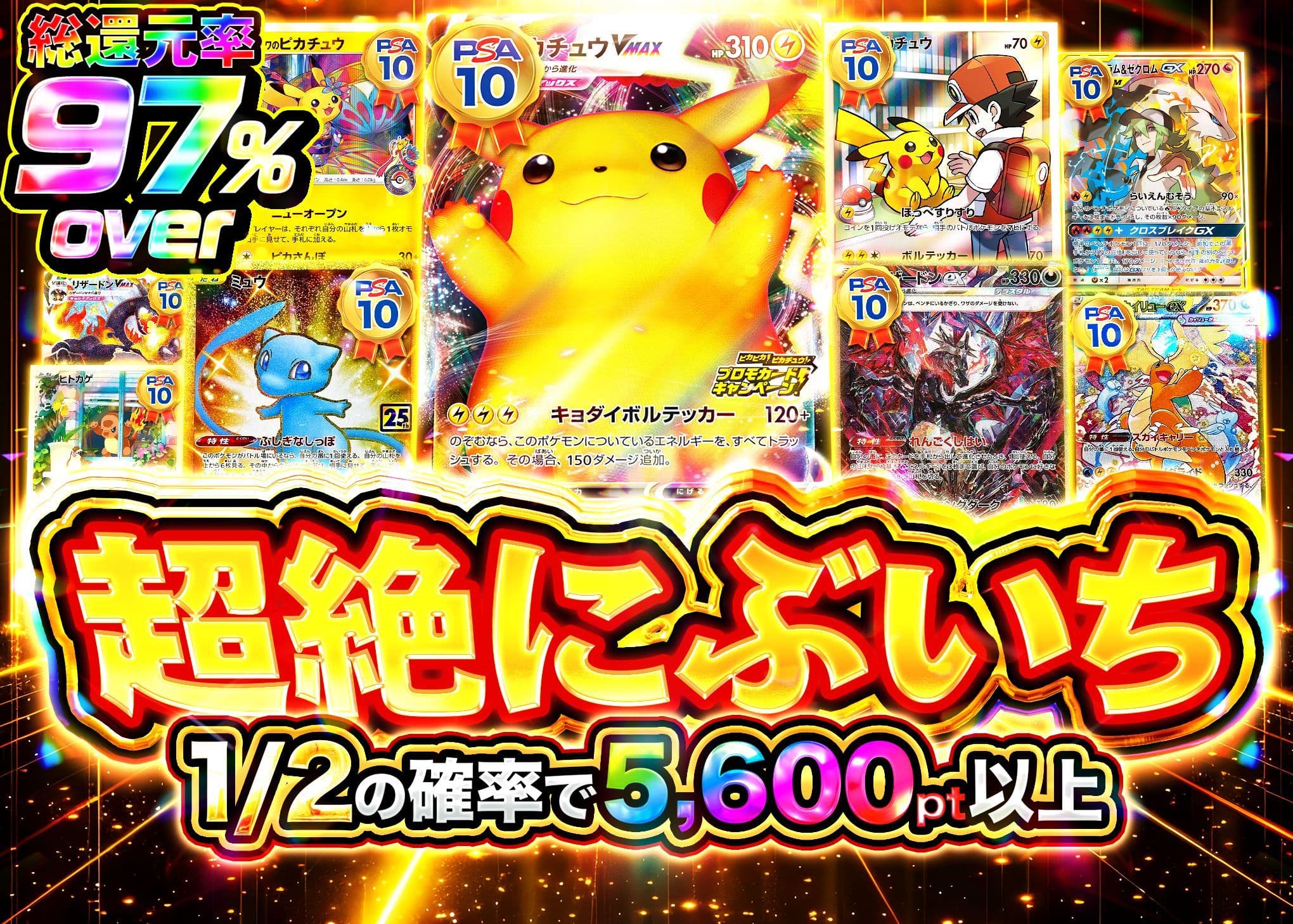 鑑定品オリパ 超絶にぶいち | Cloveオリパ