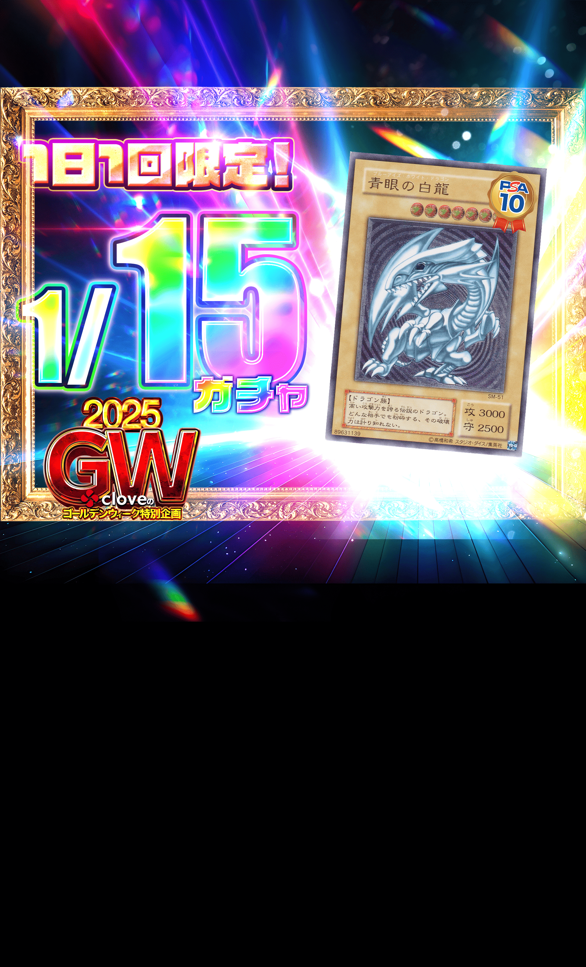 絶対的な信頼 遊戯王オリパならCloveオリパ シングルカード
